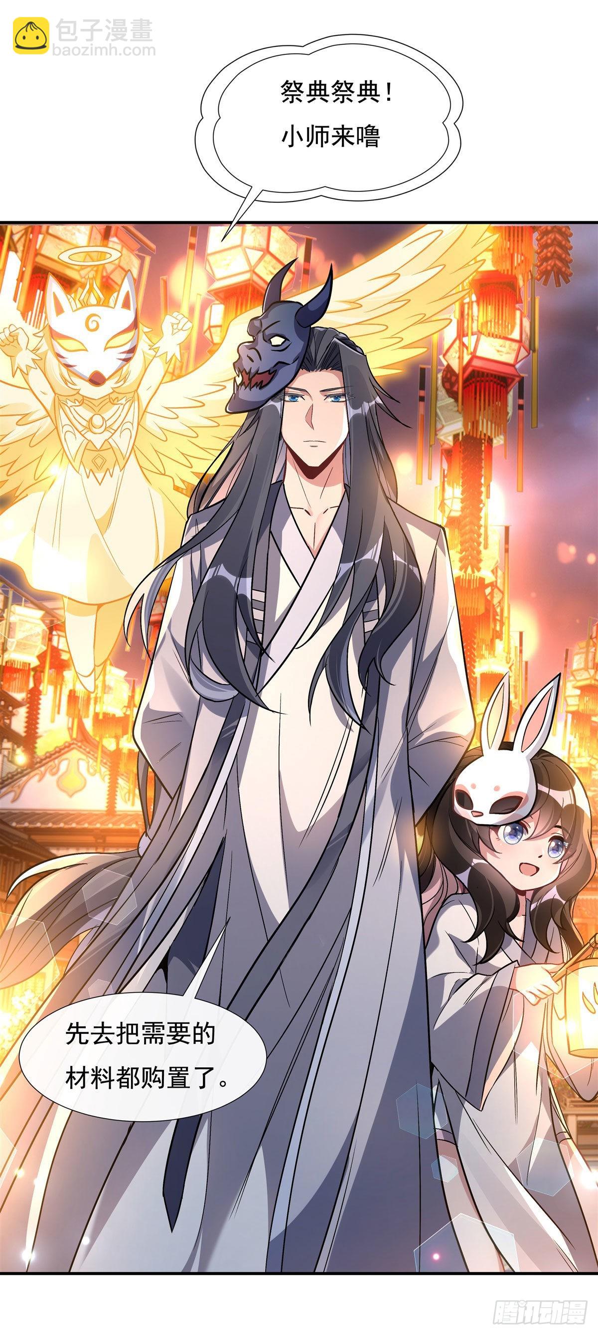 第101话 月禾庆典(1/2)-第102话