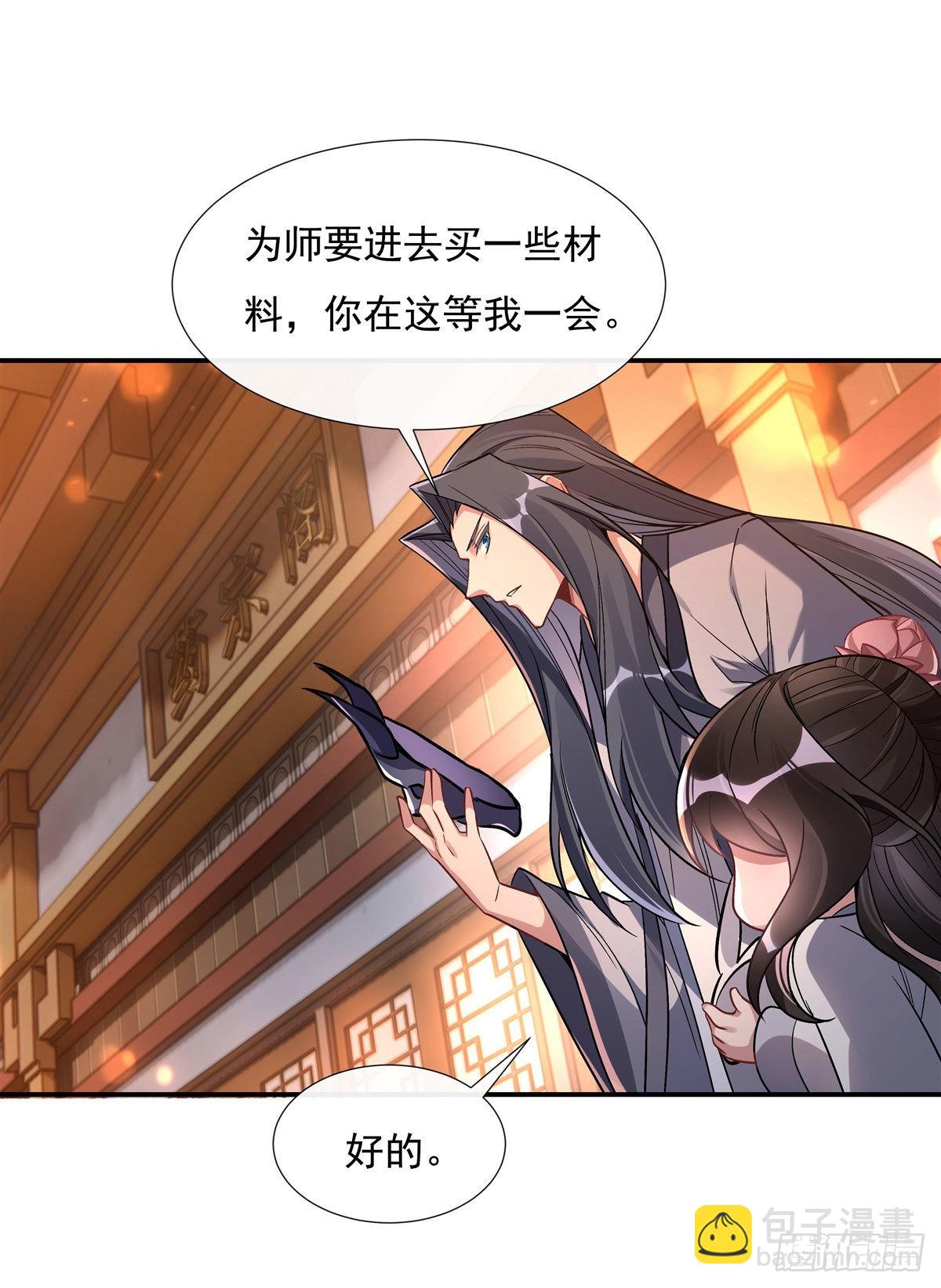 第101话 月禾庆典(1/2)-第102话