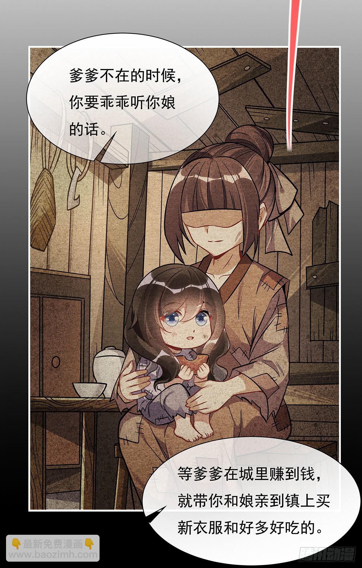 第101话 月禾庆典(1/2)-第102话