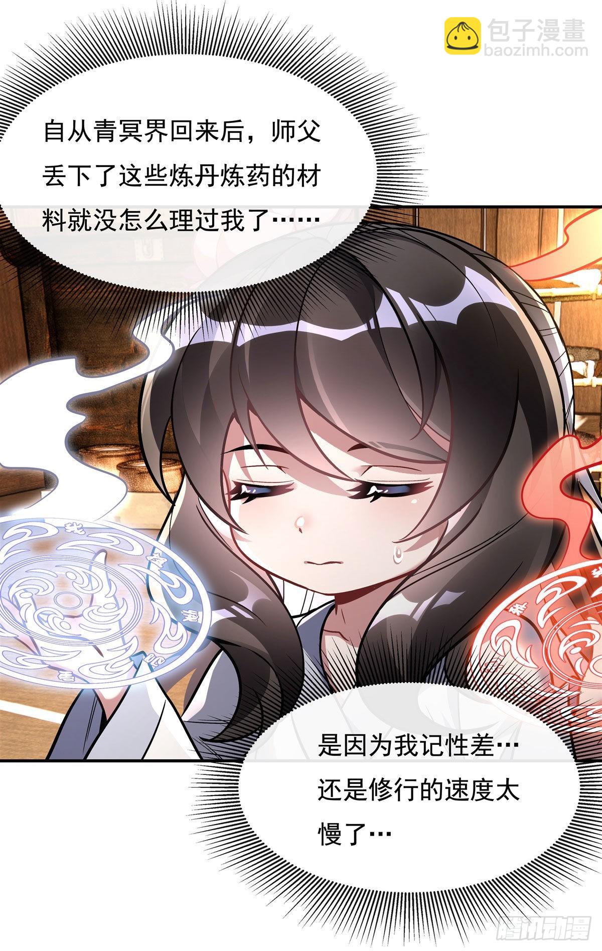 第101话 月禾庆典(1/2)-第102话