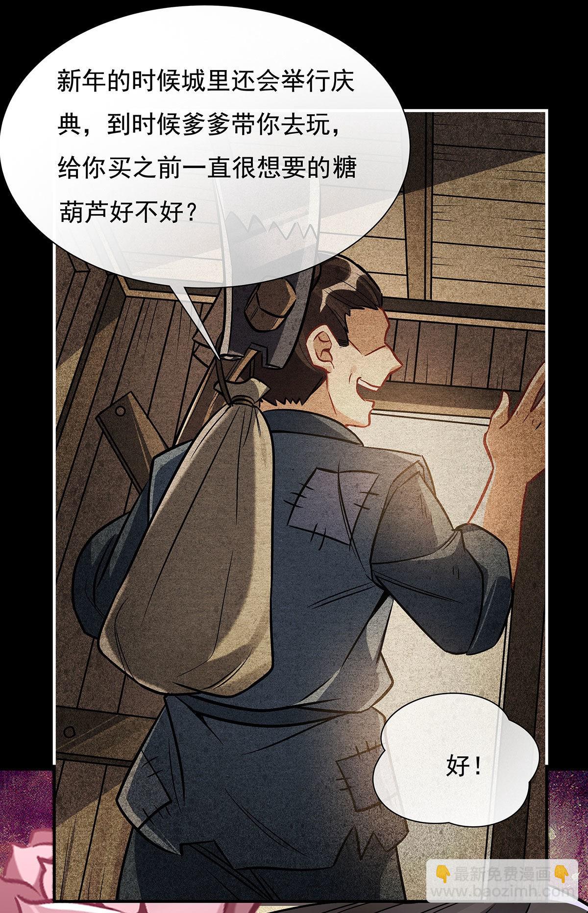 第101话 月禾庆典(1/2)-第102话