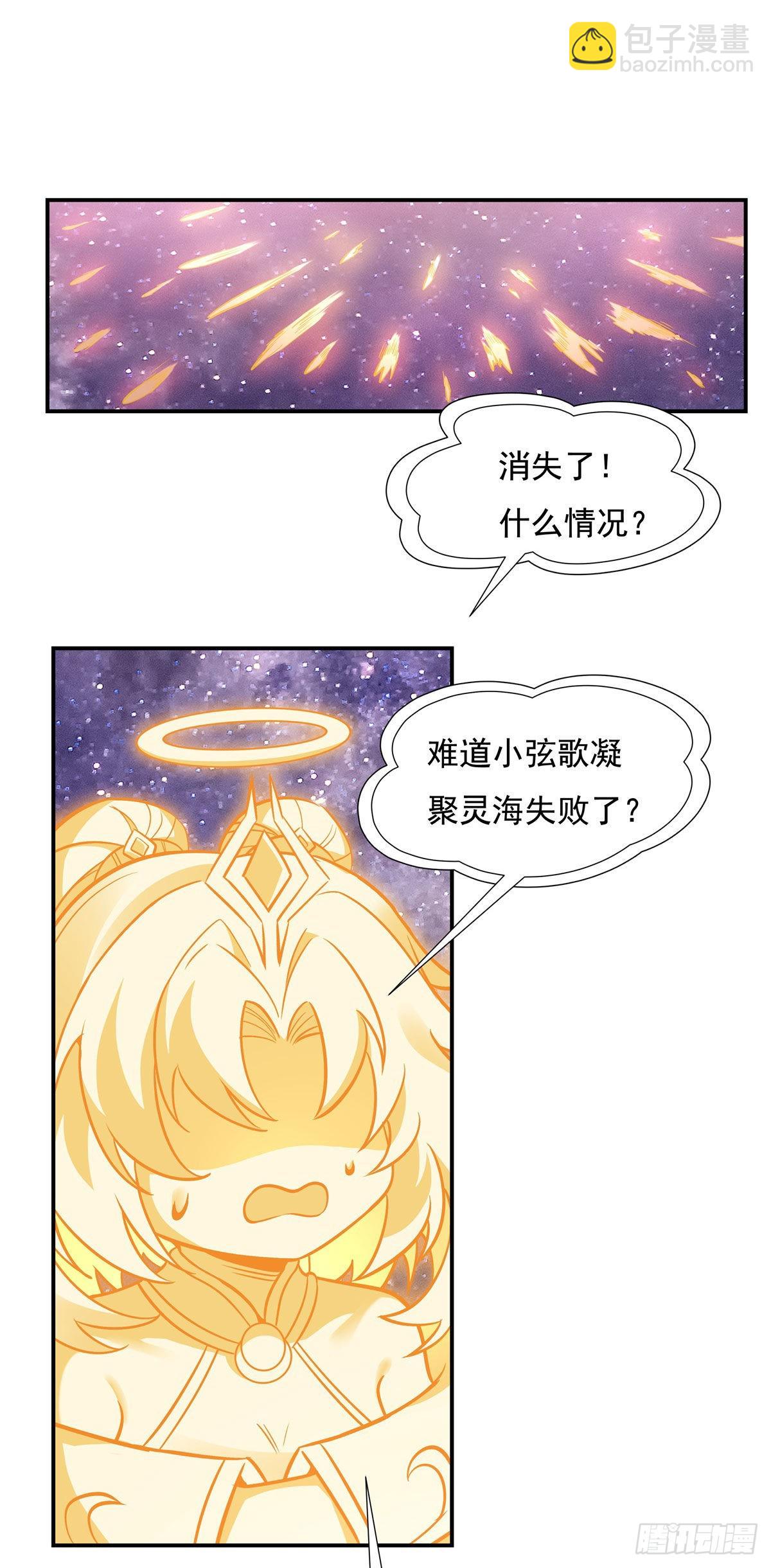 第103话 我想开了(1/2)-第104话