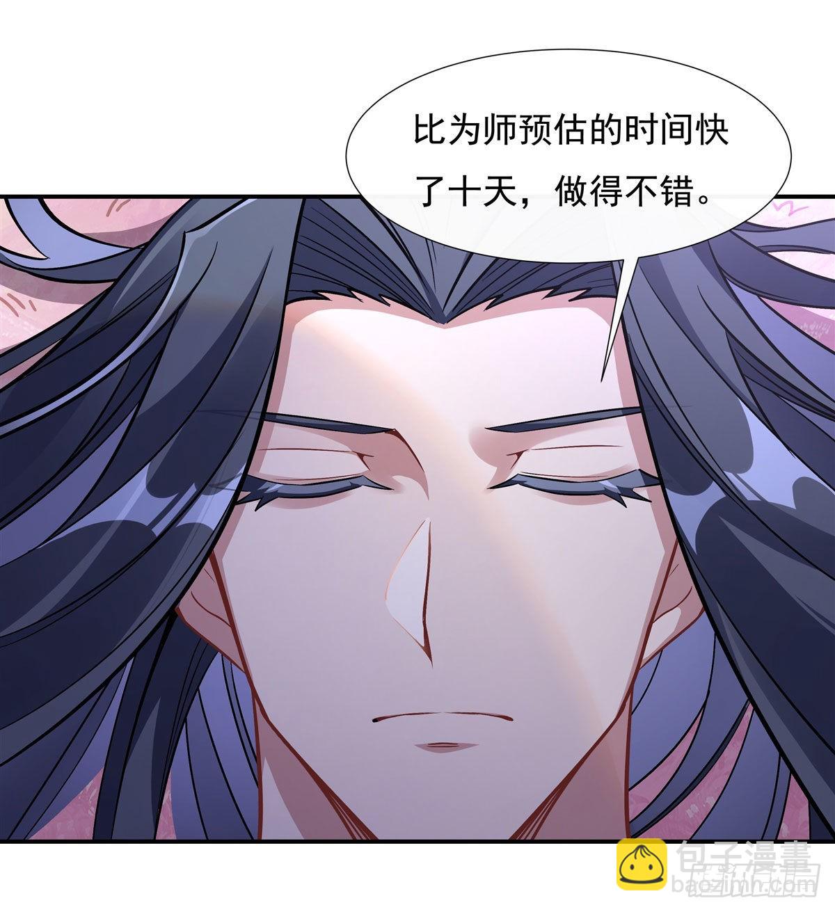第103话 我想开了(1/2)-第104话