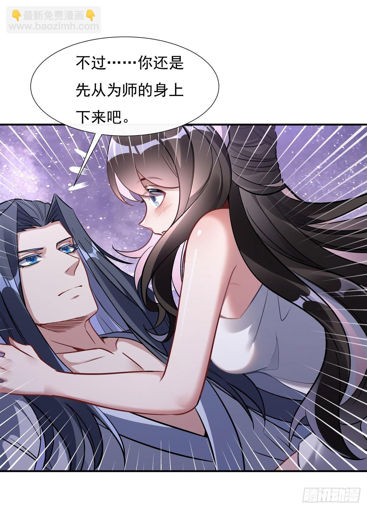 第103话 我想开了(1/2)-第104话