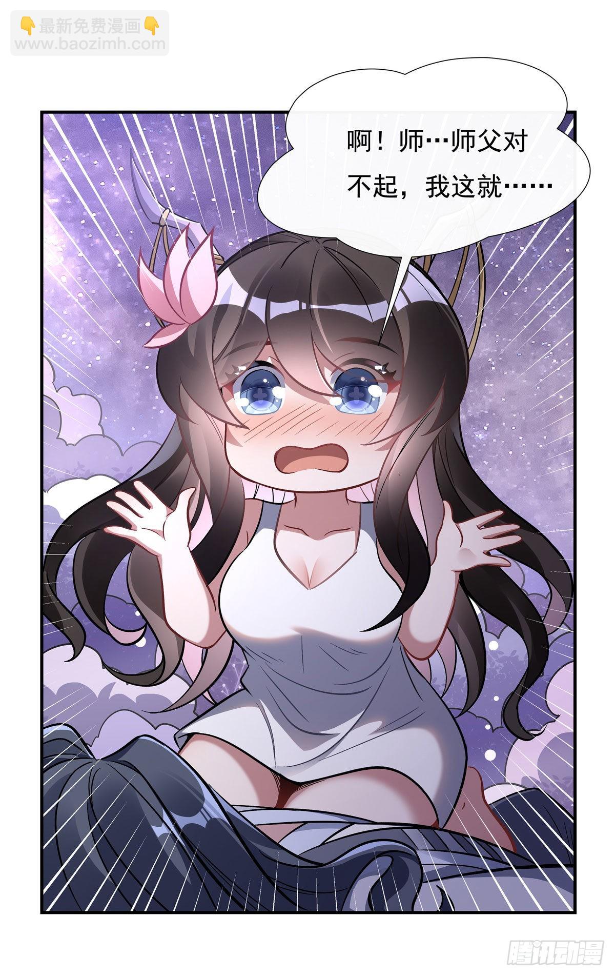 第103话 我想开了(1/2)-第104话