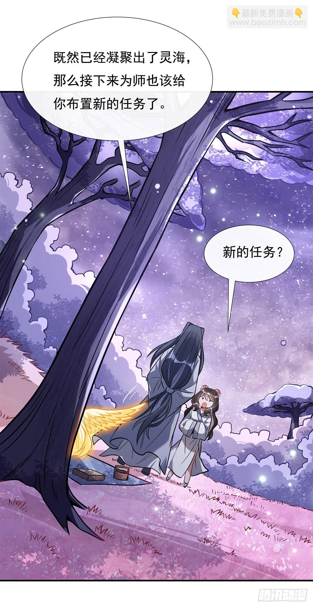 第103话 我想开了(1/2)-第104话