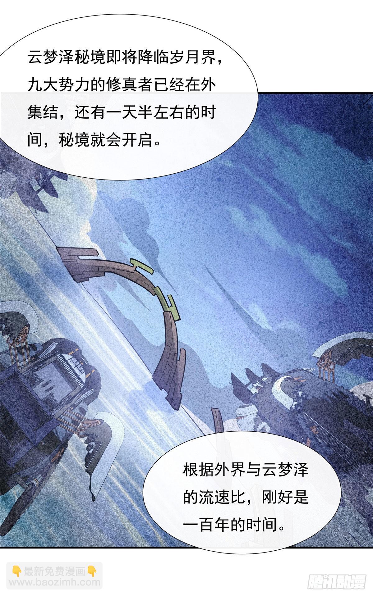 第103话 我想开了(1/2)-第104话