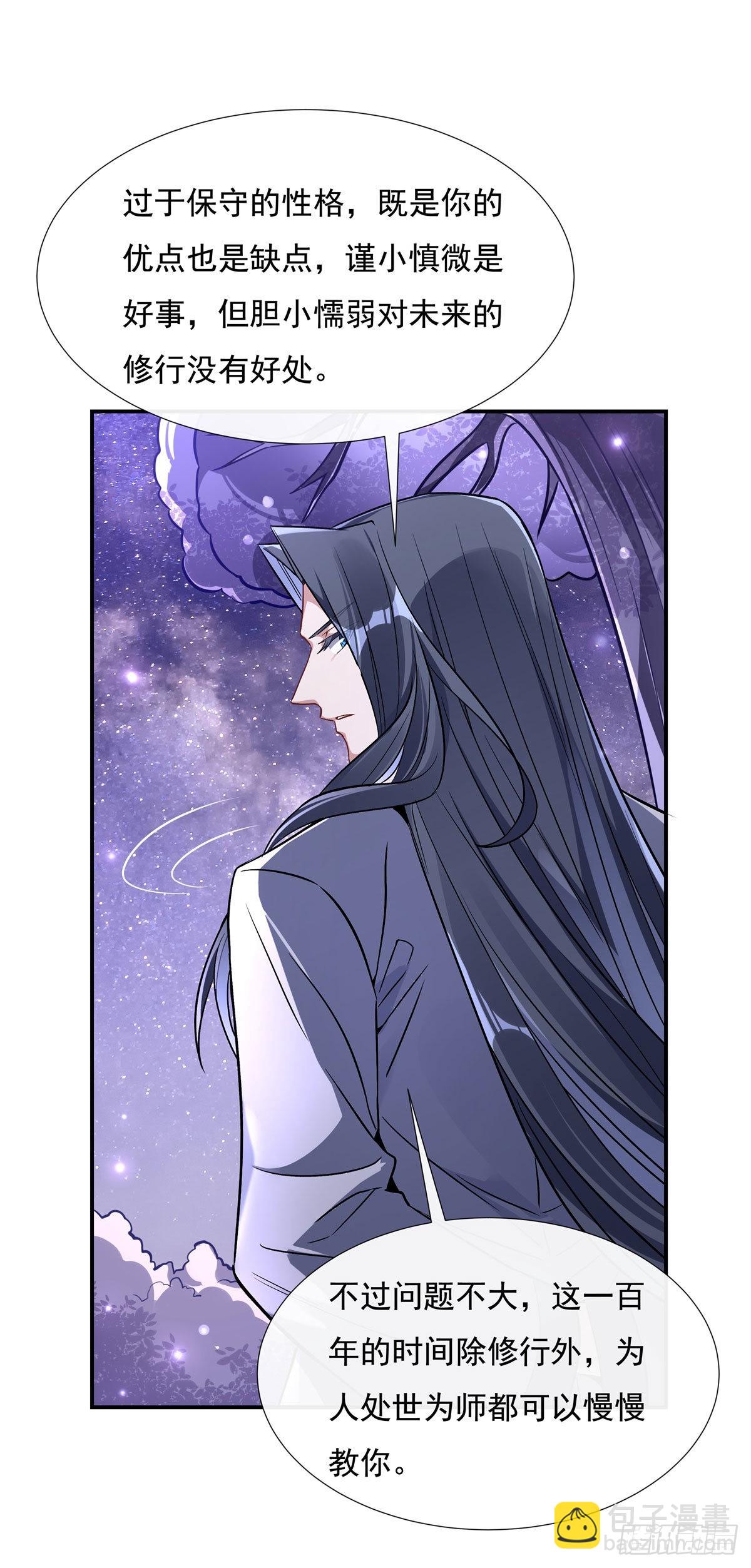第103话 我想开了(1/2)-第104话