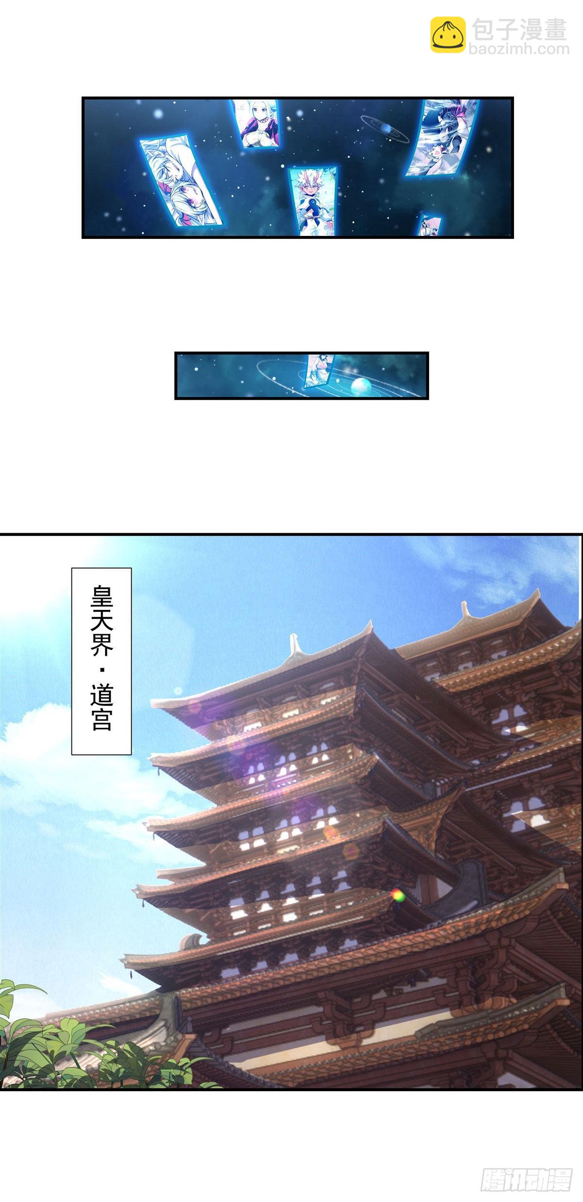 第103话 我想开了(1/2)-第104话