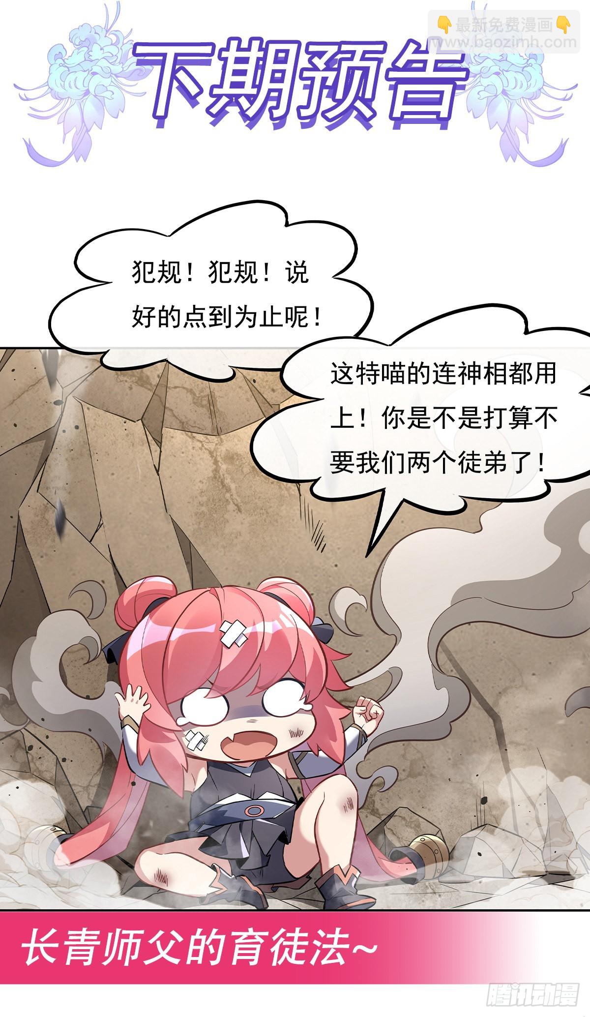 第103话 我想开了(1/2)-第104话