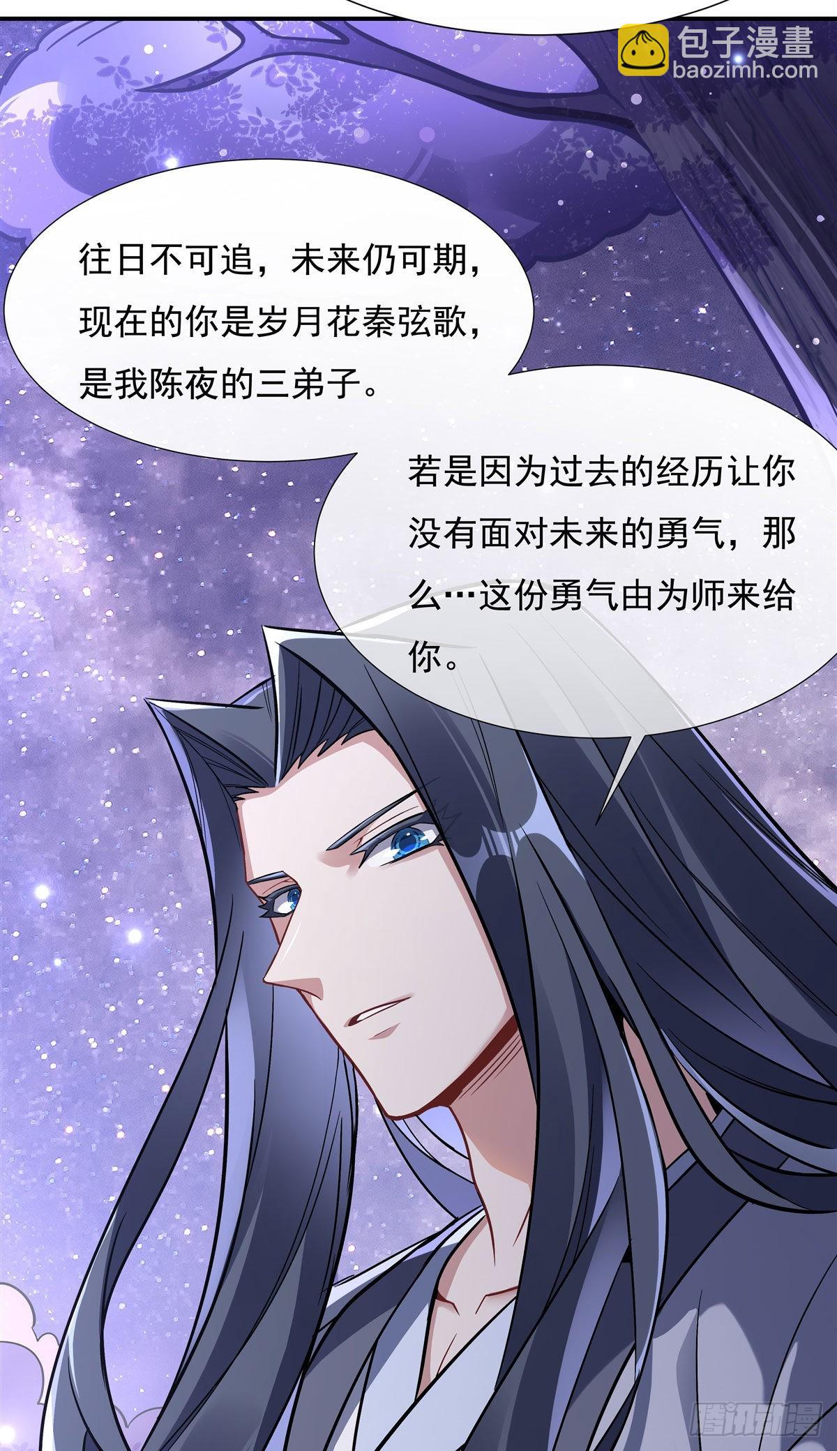 第103话 我想开了(1/2)-第104话