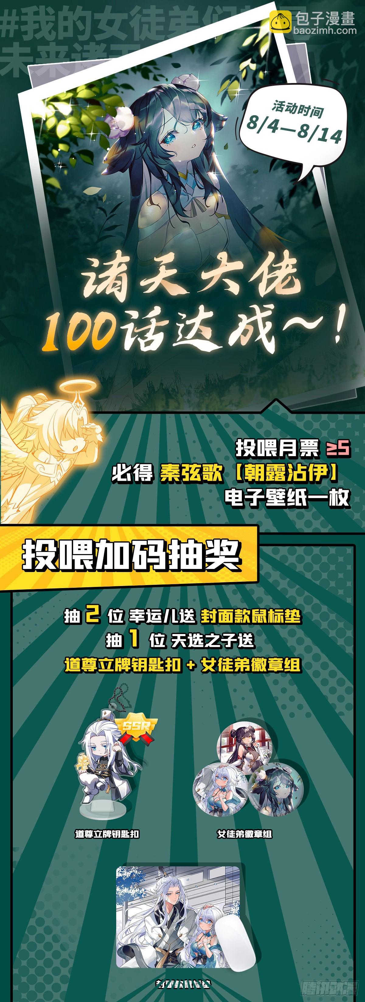 第103话 我想开了(1/2)-第104话
