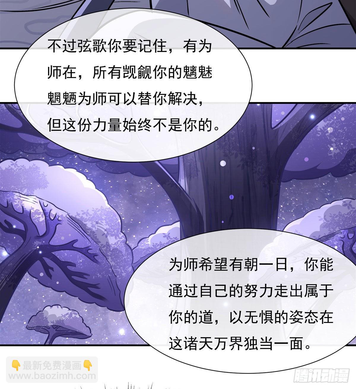 第103话 我想开了(1/2)-第104话