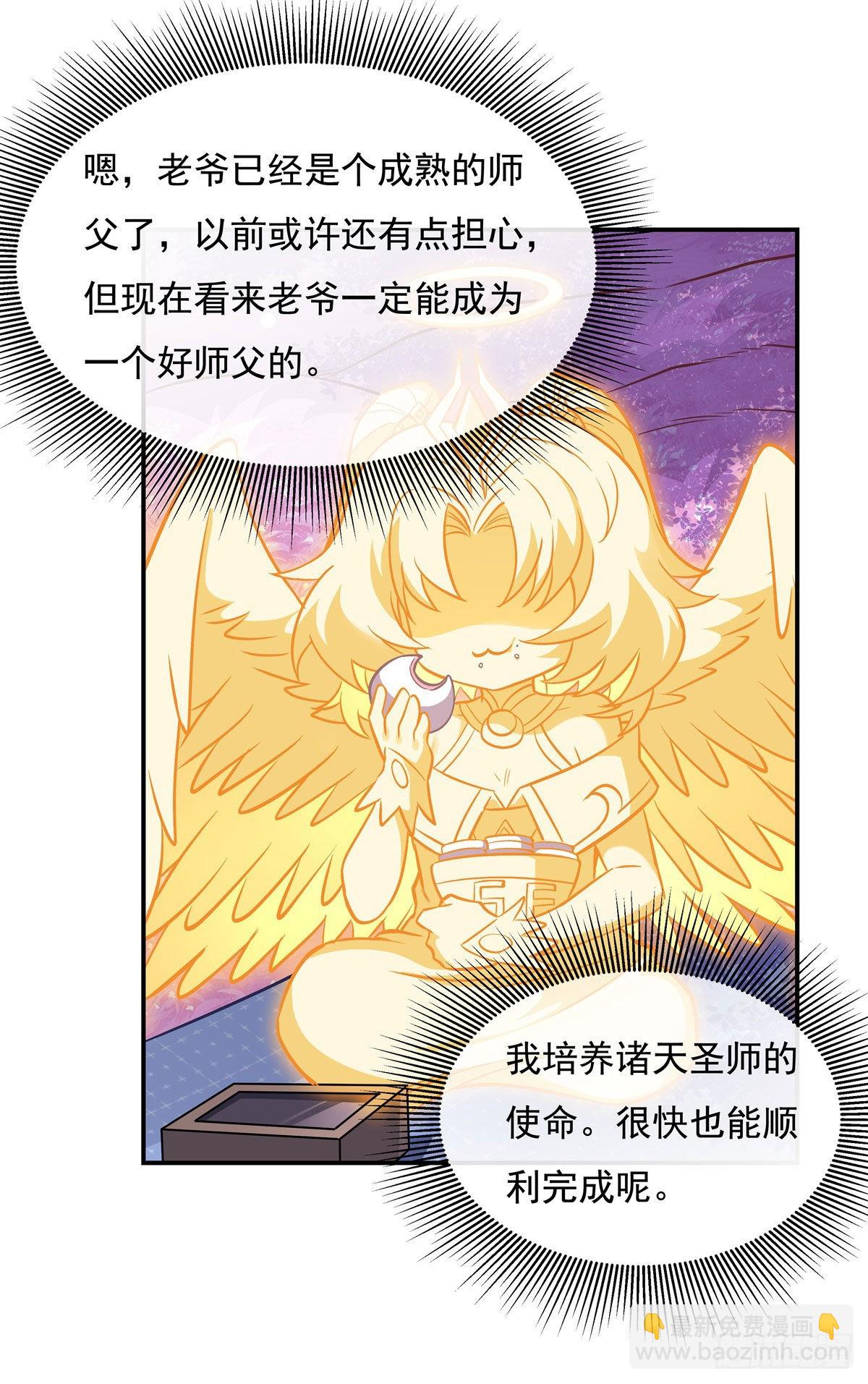 第103话 我想开了(1/2)-第104话