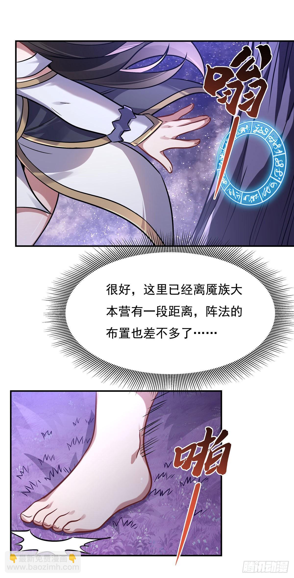 第105话 大忽悠术(1/2)-第106话
