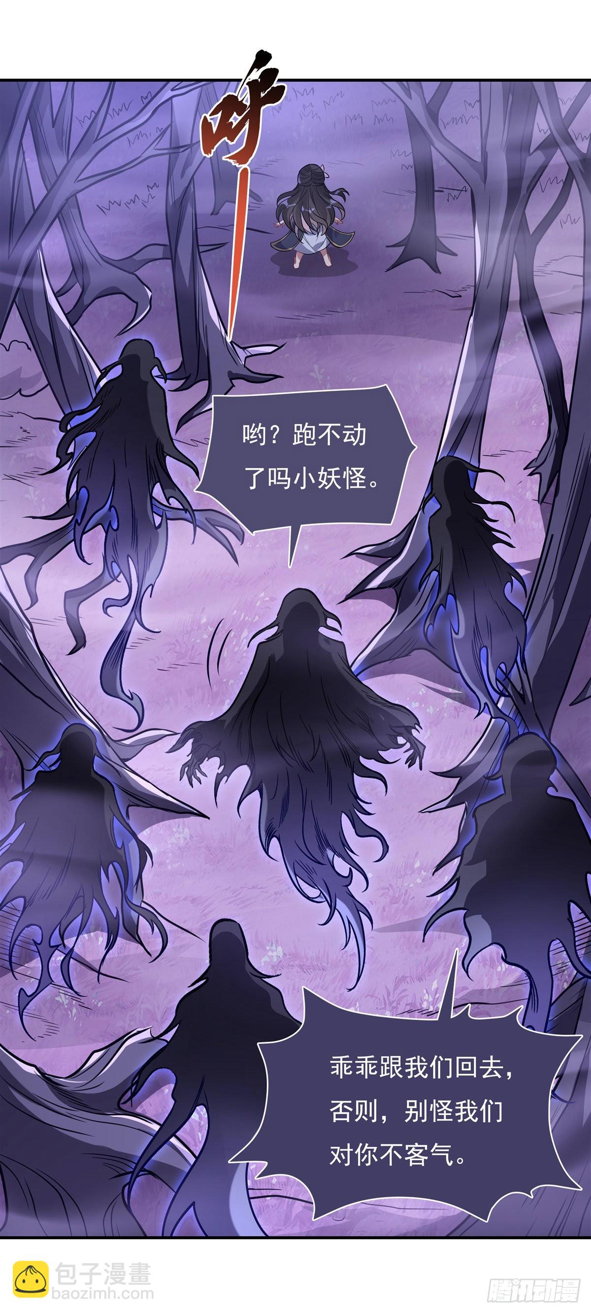 第105话 大忽悠术(1/2)-第106话