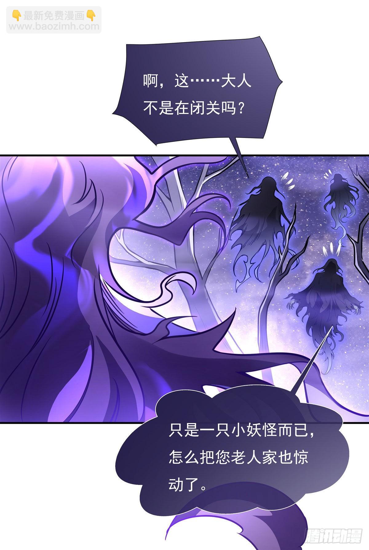 第105话 大忽悠术(1/2)-第106话