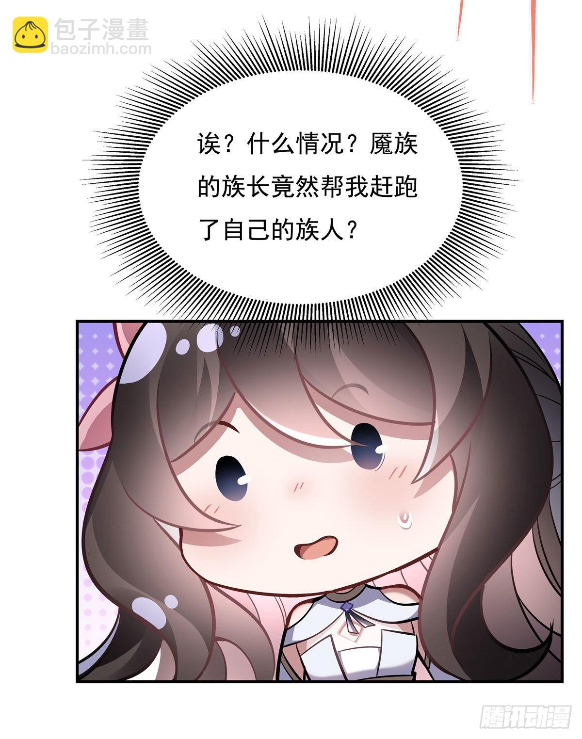 第105话 大忽悠术(1/2)-第106话
