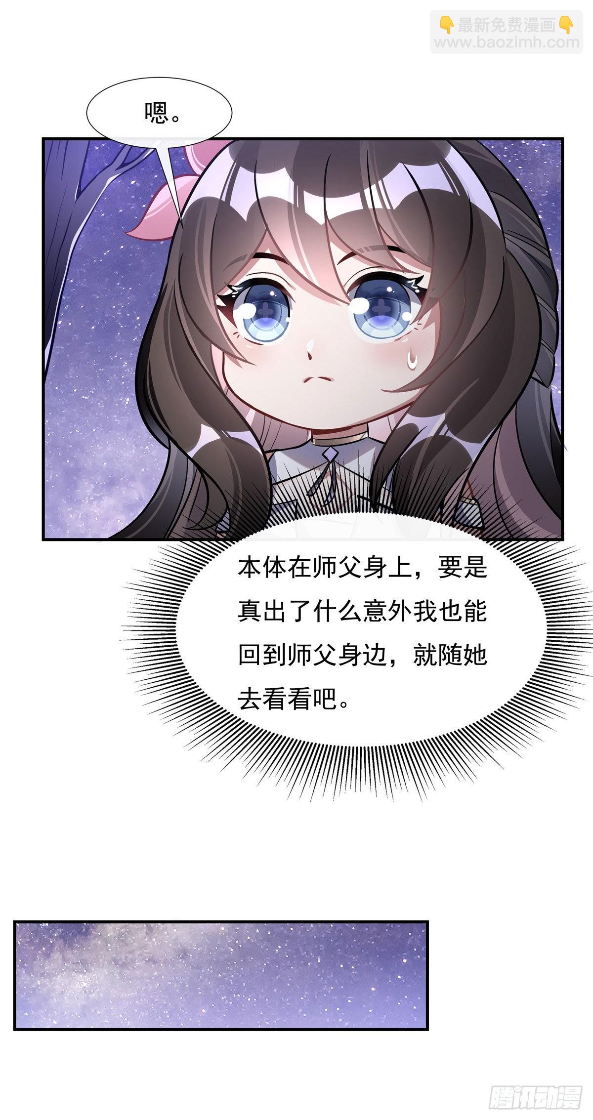 第105话 大忽悠术(1/2)-第106话