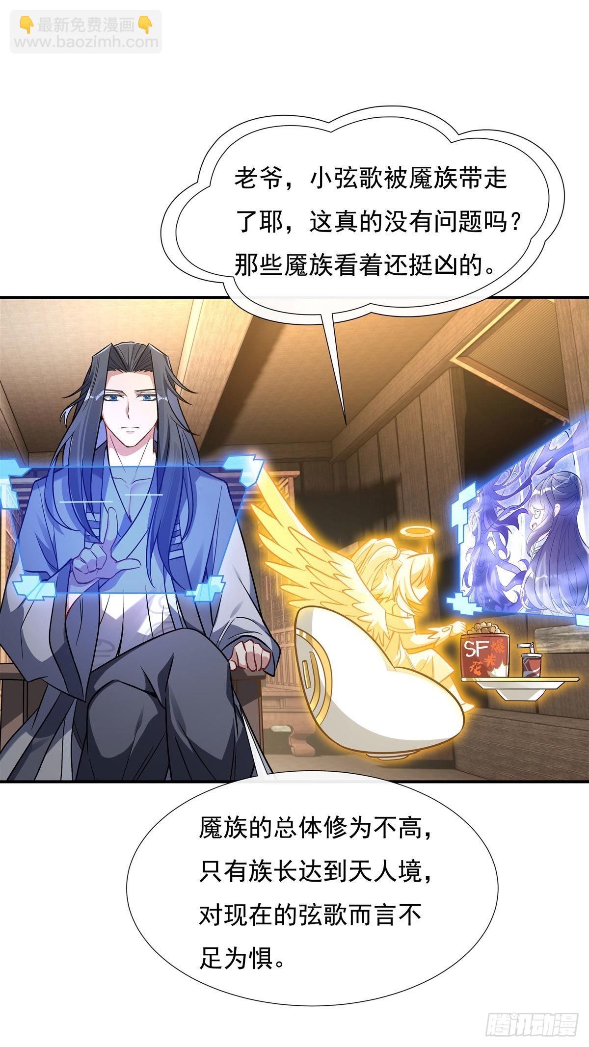 第105话 大忽悠术(1/2)-第106话