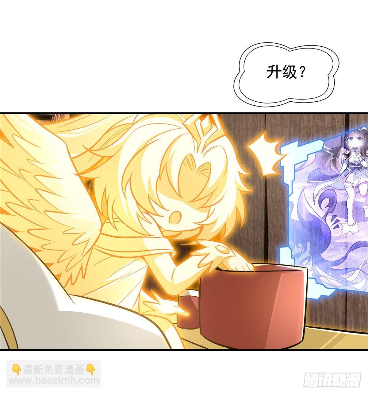 第105话 大忽悠术(1/2)-第106话