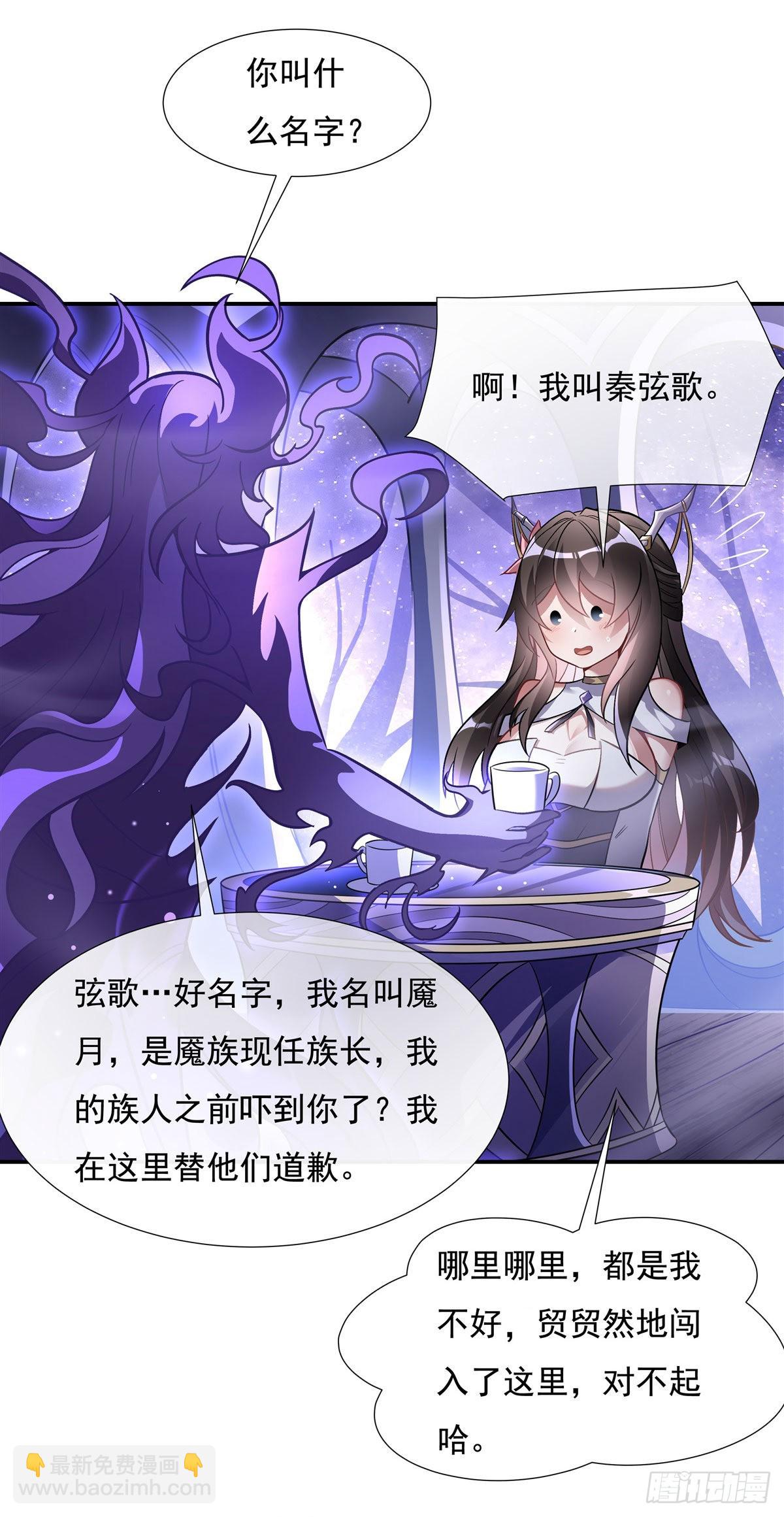 第105话 大忽悠术(1/2)-第106话