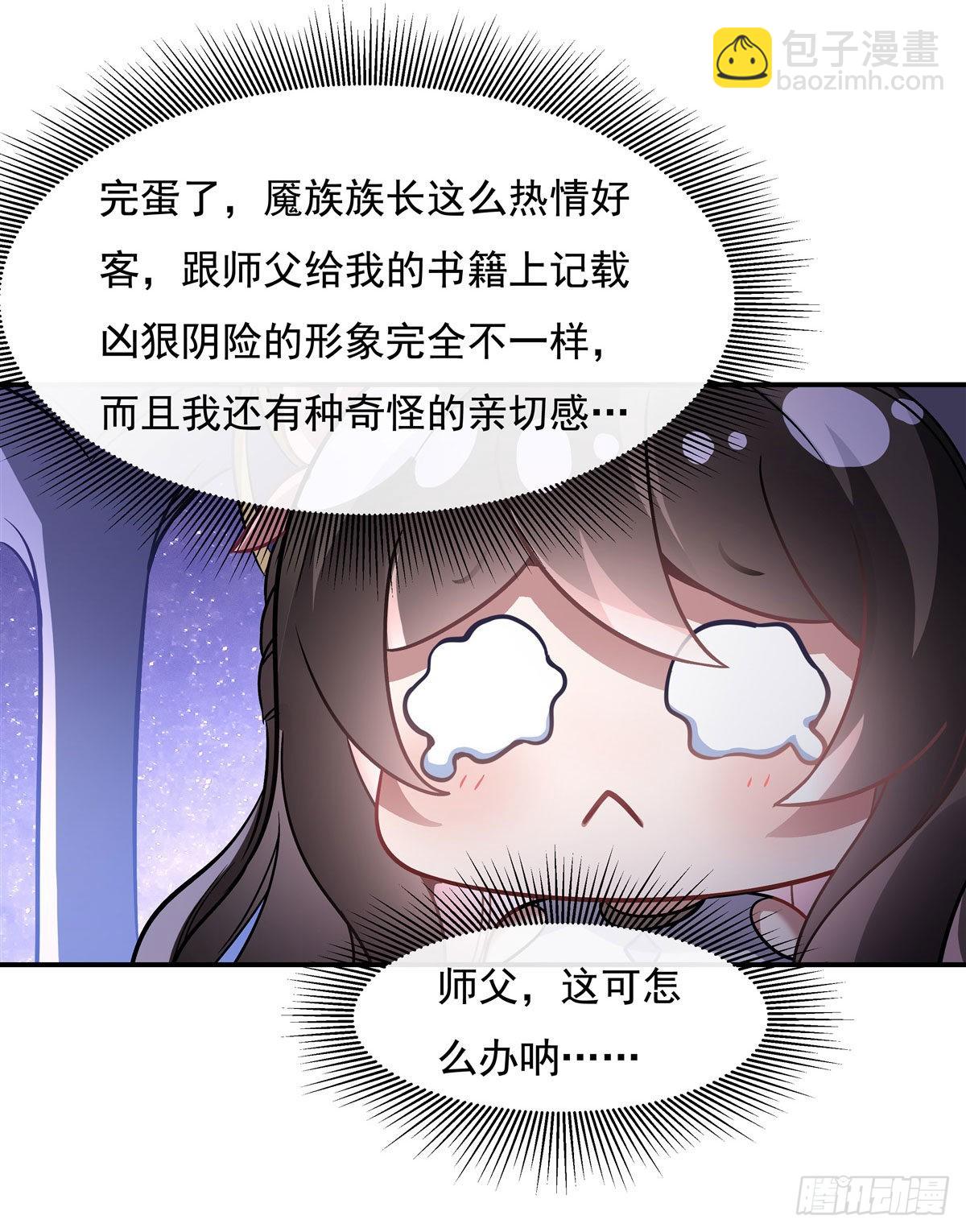 第105话 大忽悠术(1/2)-第106话