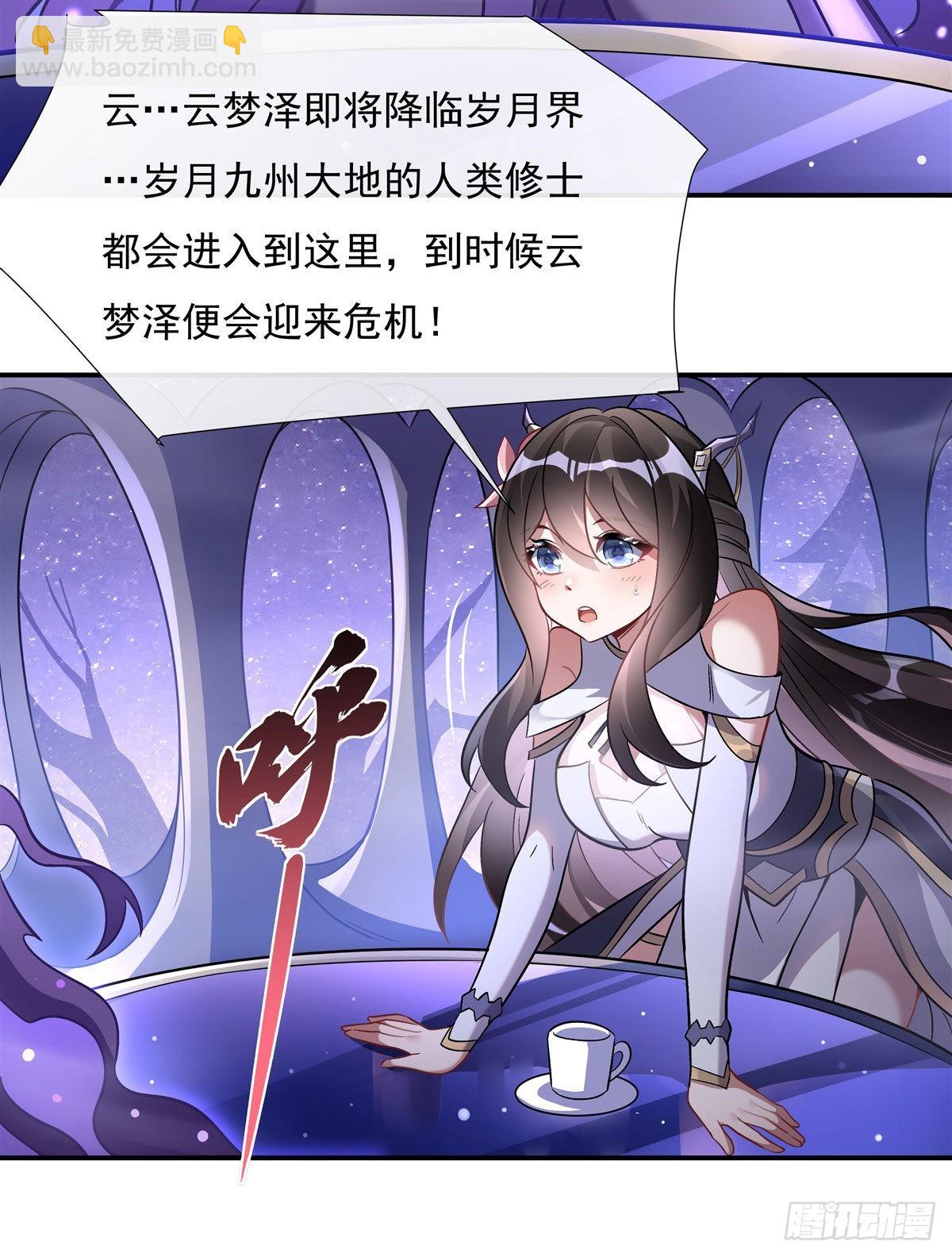 第105话 大忽悠术(1/2)-第106话