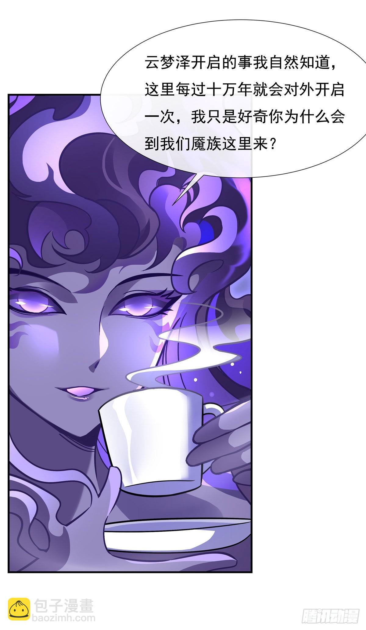 第105话 大忽悠术(1/2)-第106话