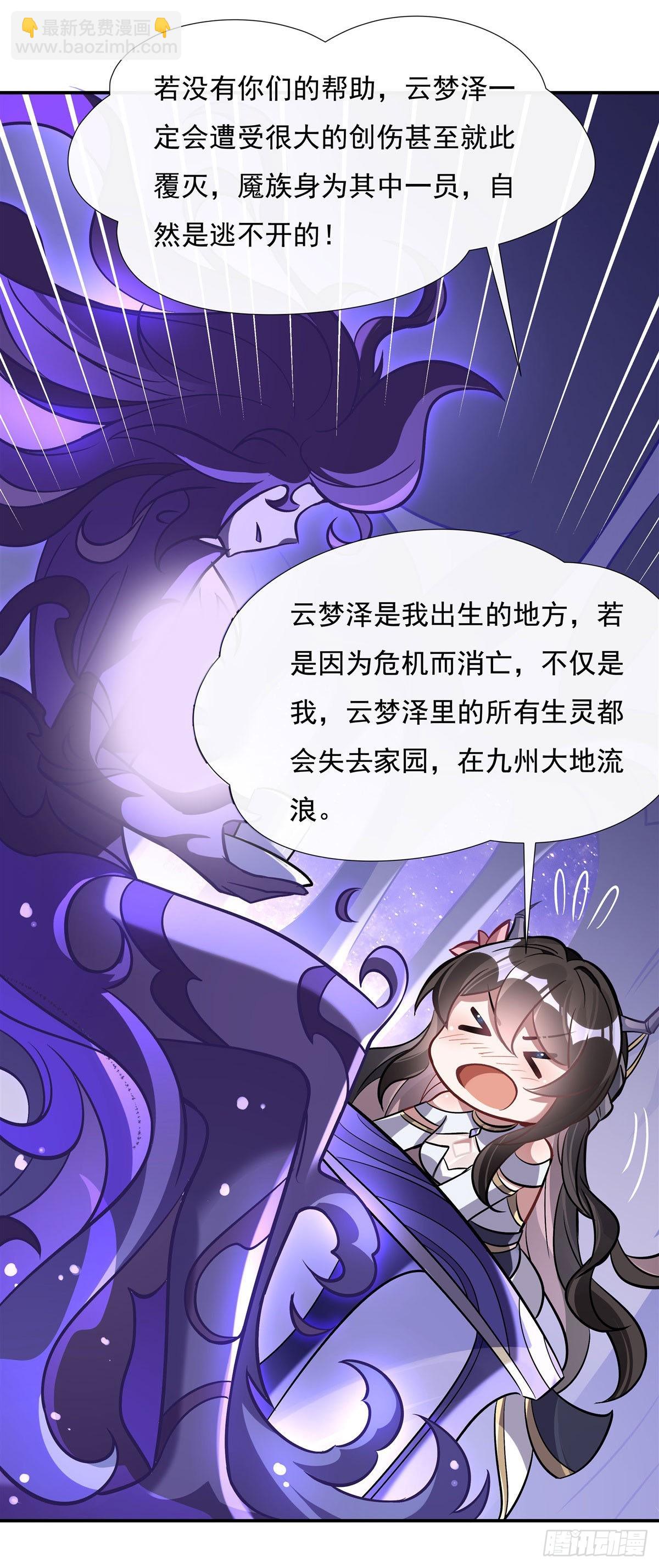 第105话 大忽悠术(1/2)-第106话