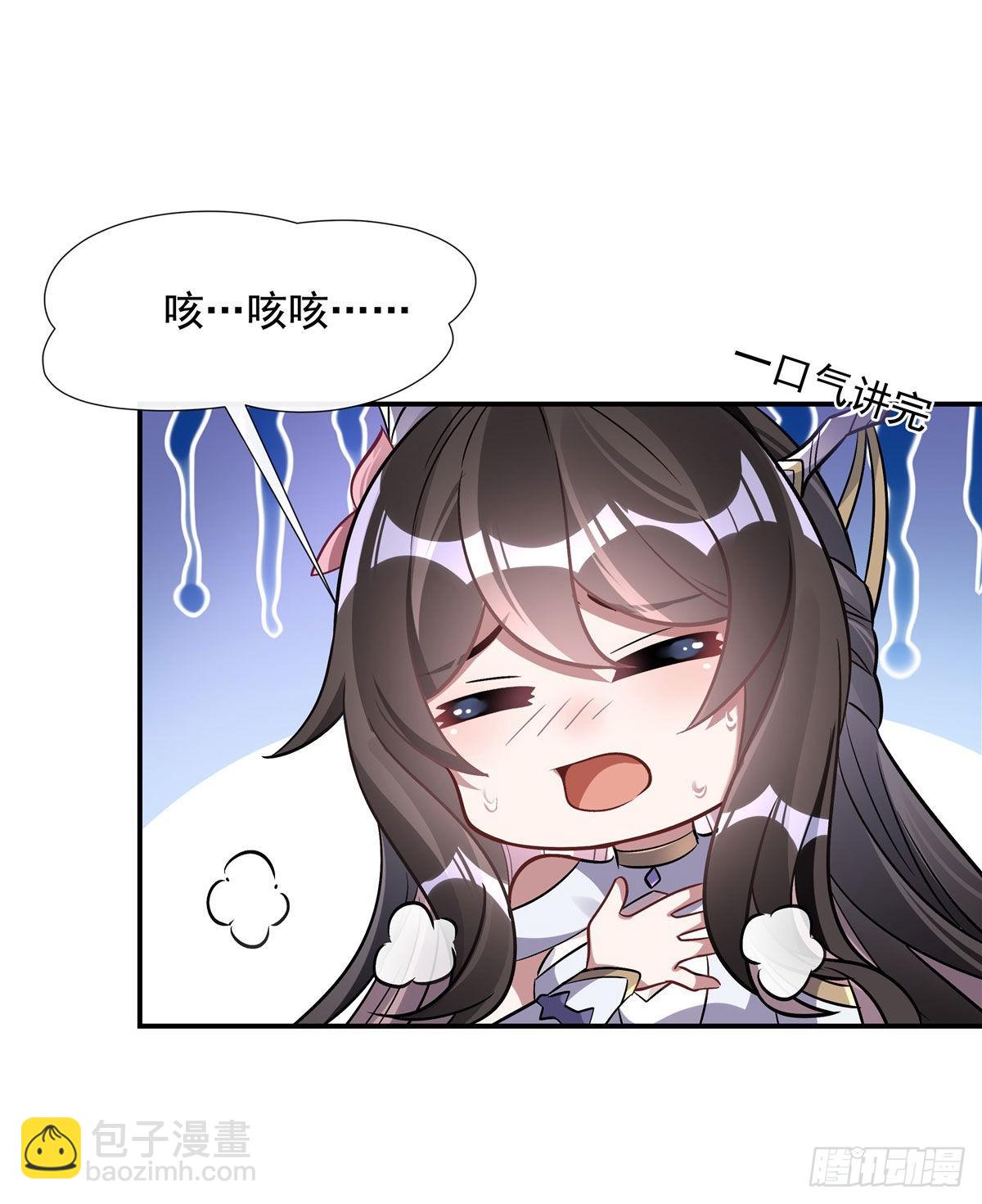 第105话 大忽悠术(1/2)-第106话