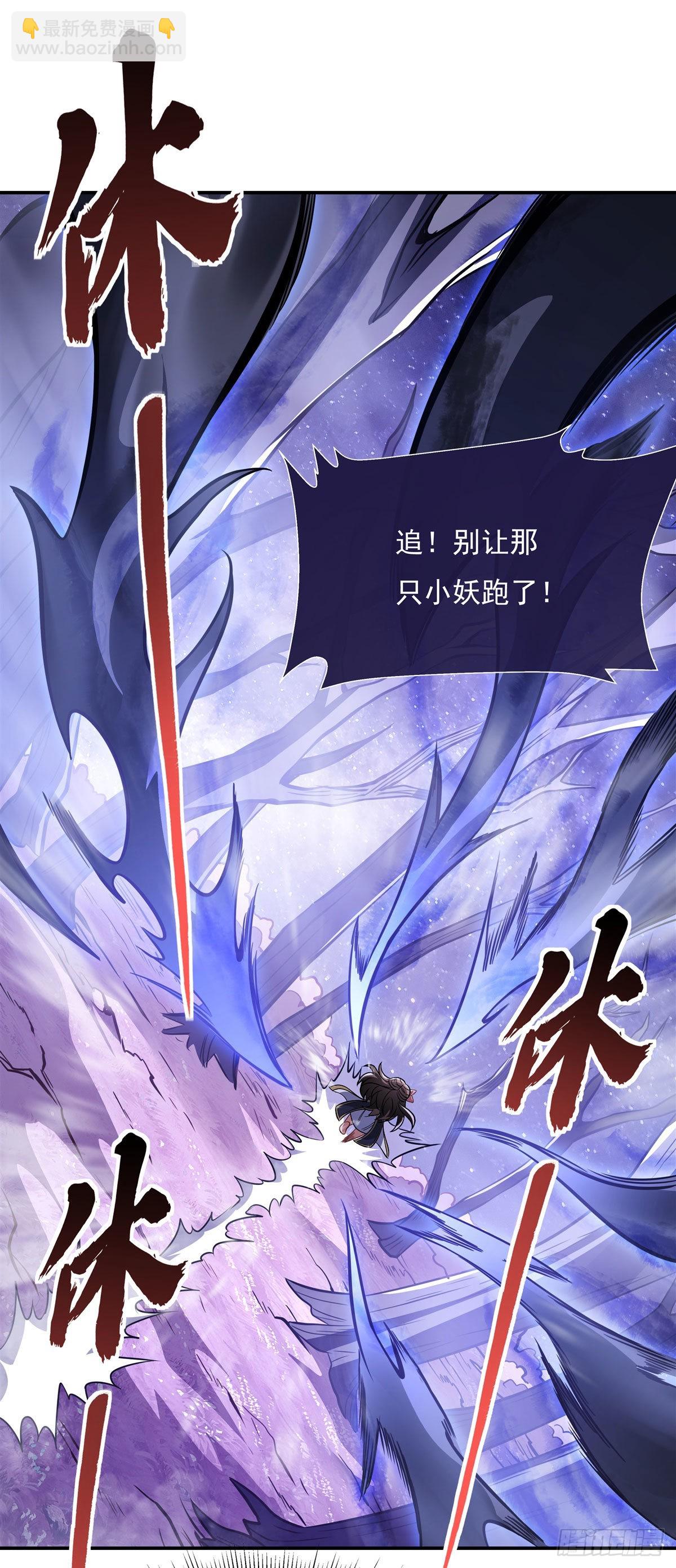 第105话 大忽悠术(1/2)-第106话