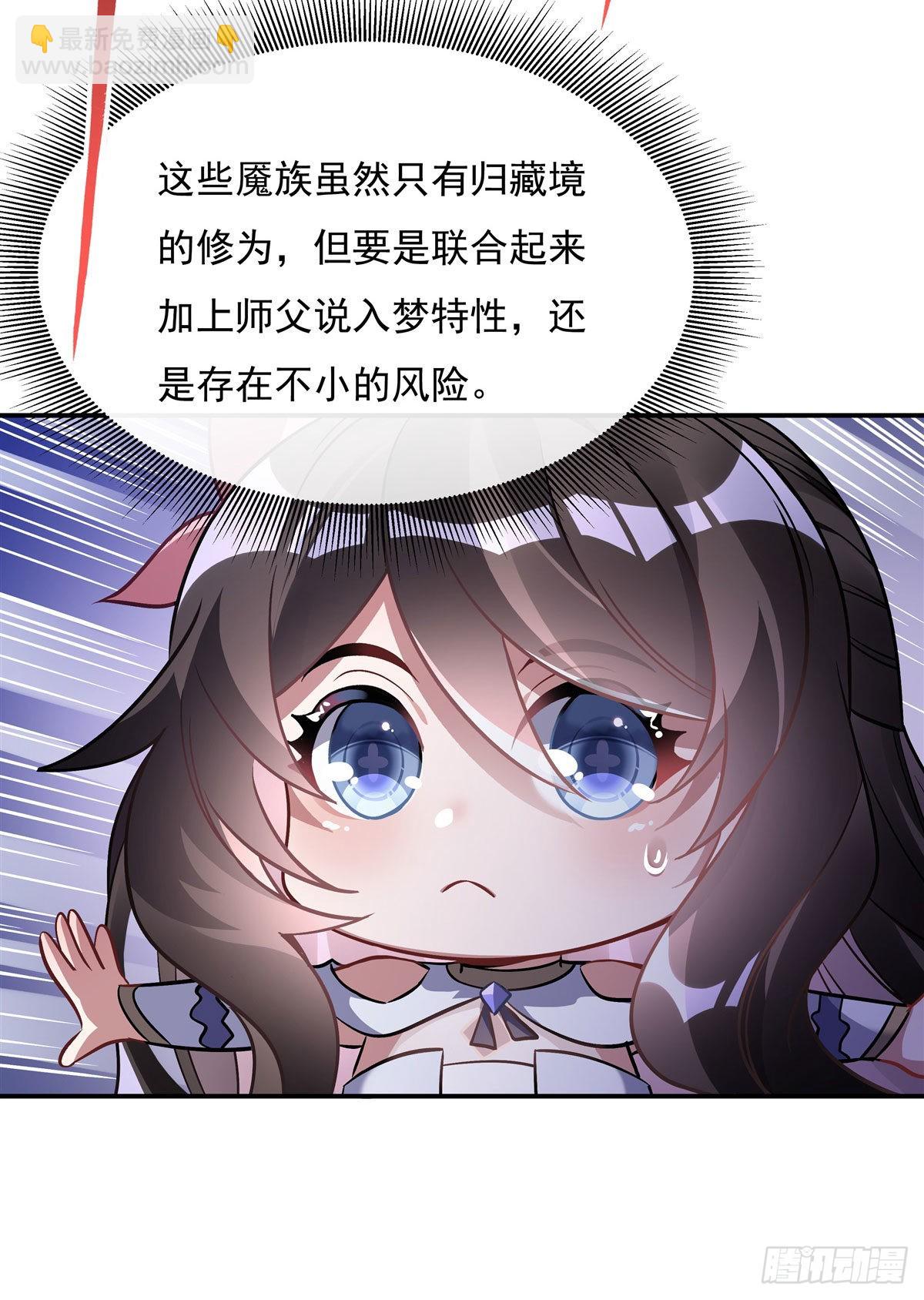 第105话 大忽悠术(1/2)-第106话