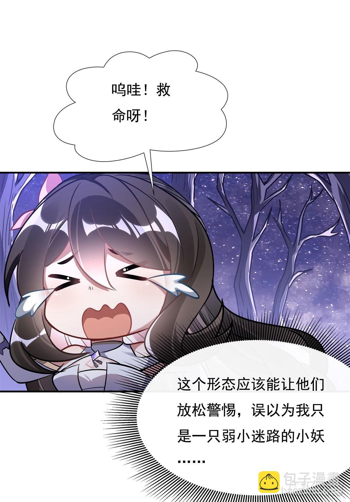 第105话 大忽悠术(1/2)-第106话