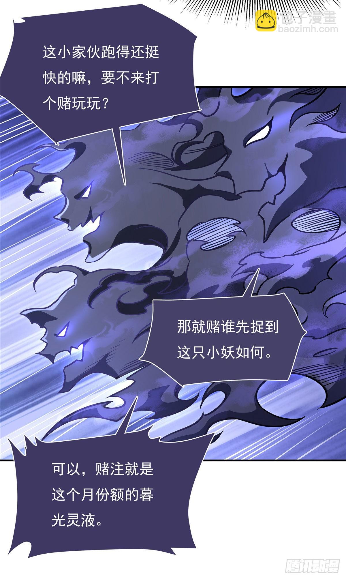 第105话 大忽悠术(1/2)-第106话