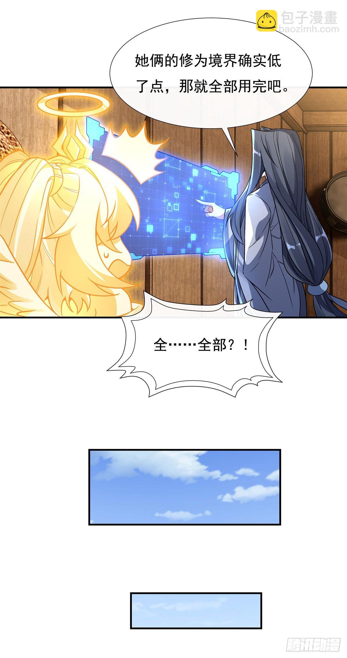 第107话 友好交流(1/2)-第108话