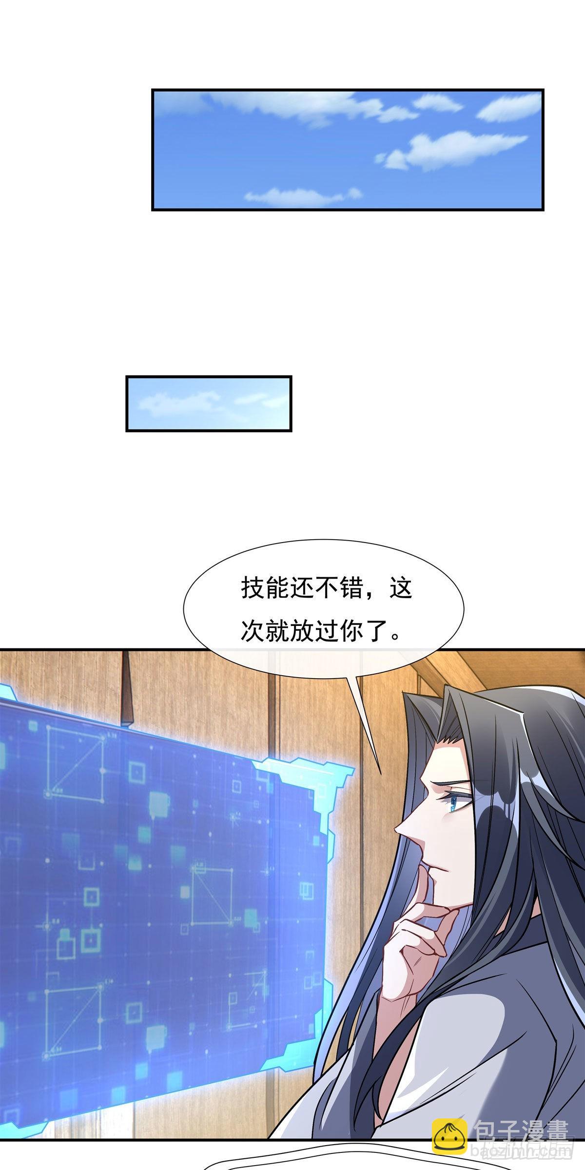 第107话 友好交流(1/2)-第108话