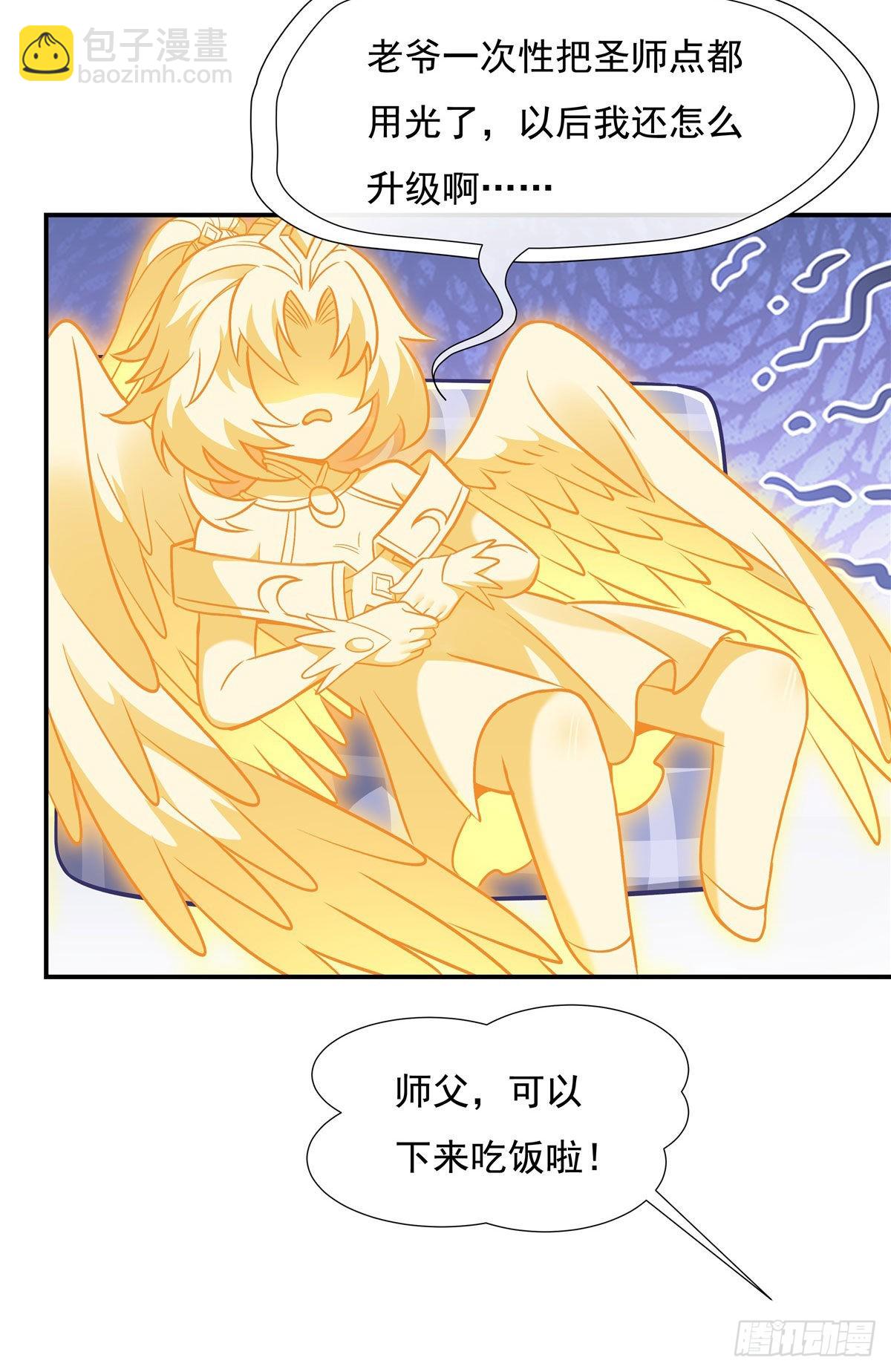 第107话 友好交流(1/2)-第108话