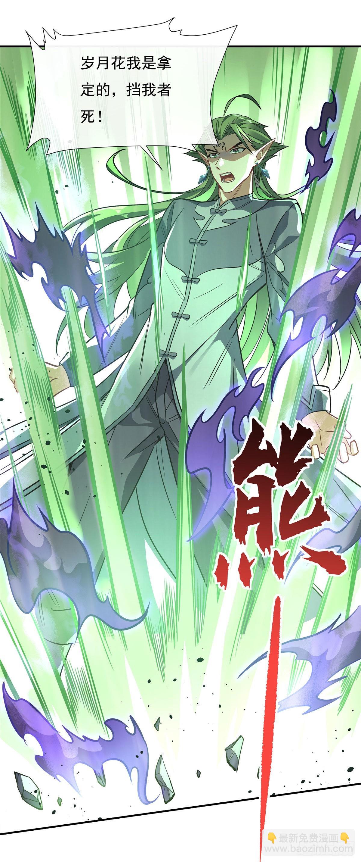 第111话 月姨，危(1/2)-第112话