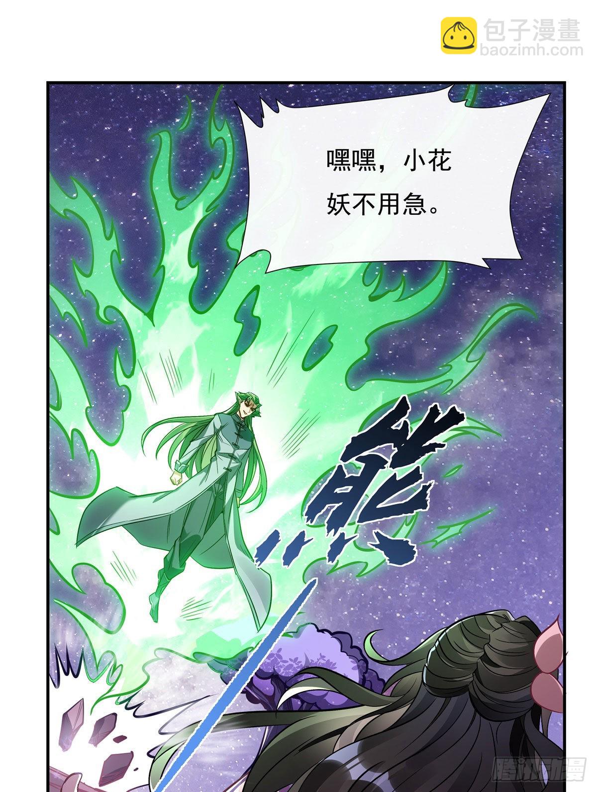 第111话 月姨，危(1/2)-第112话