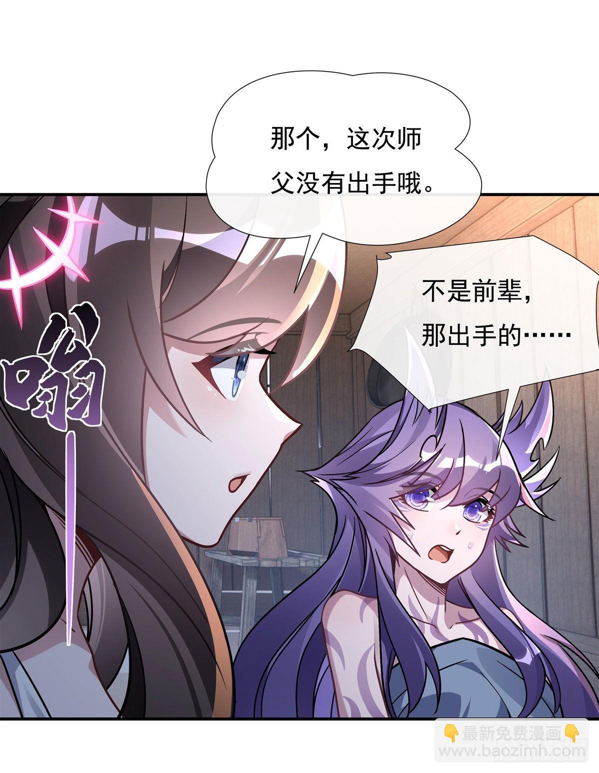第113话 魇族真容(1/2)-第114话