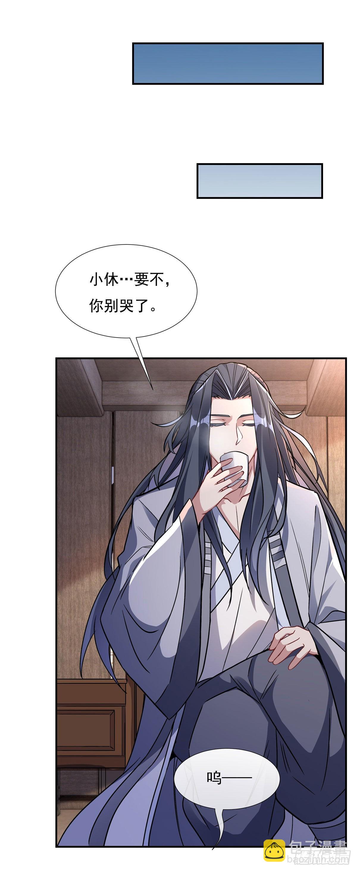 第113话 魇族真容(1/2)-第114话