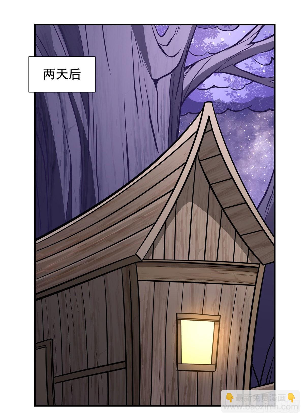 第113话 魇族真容(1/2)-第114话