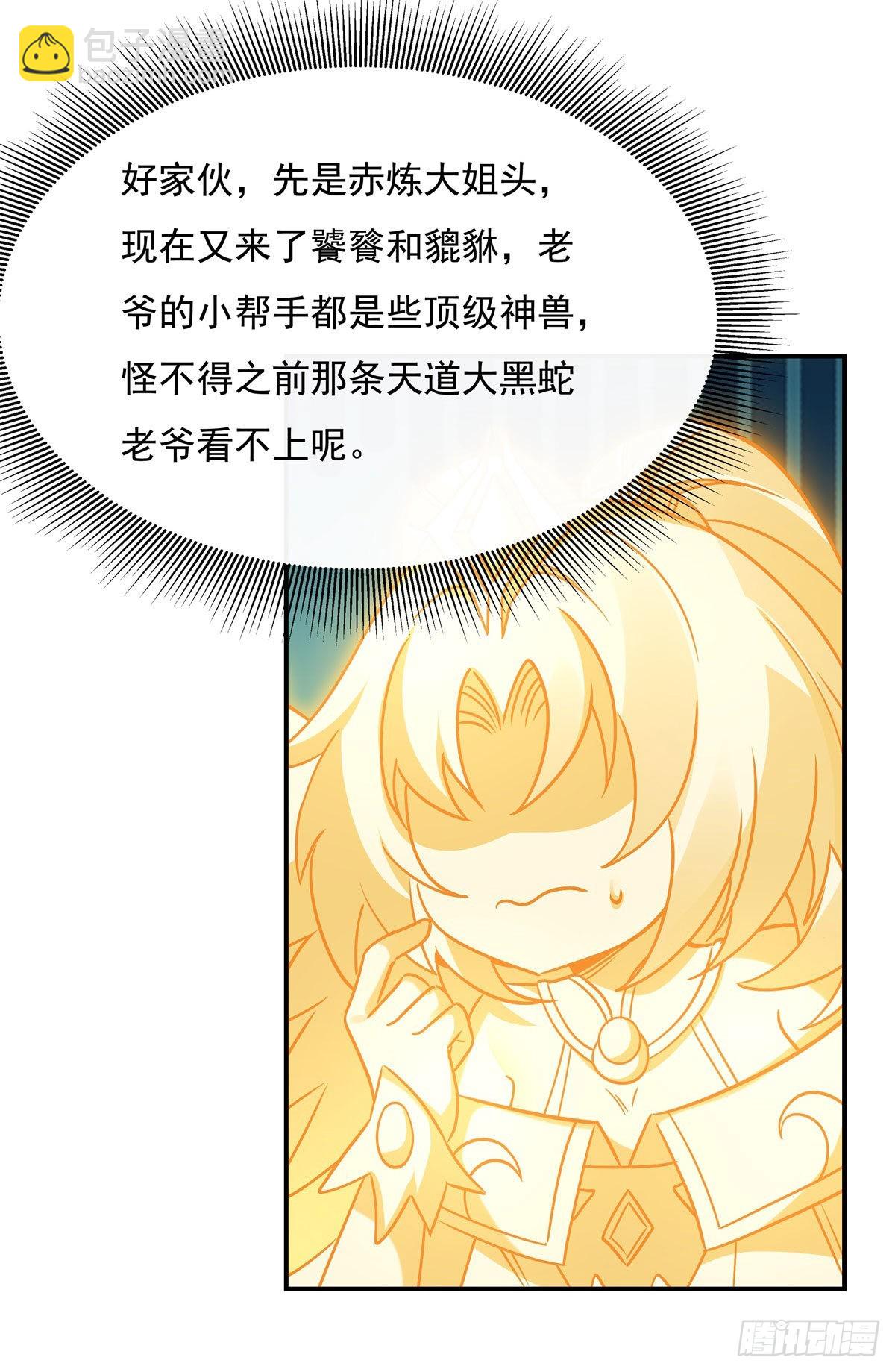 第113话 魇族真容(1/2)-第114话