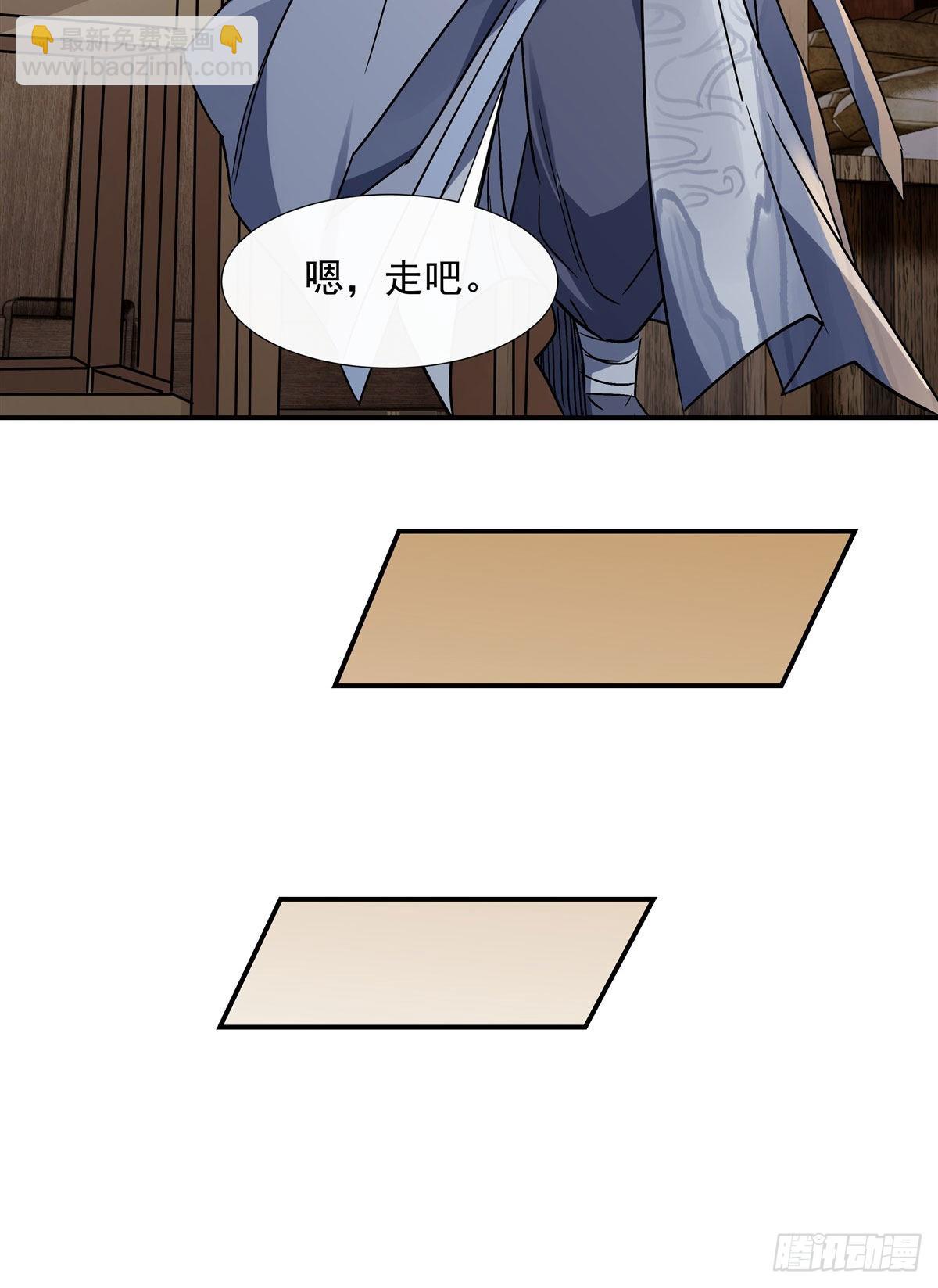 第113话 魇族真容(1/2)-第114话