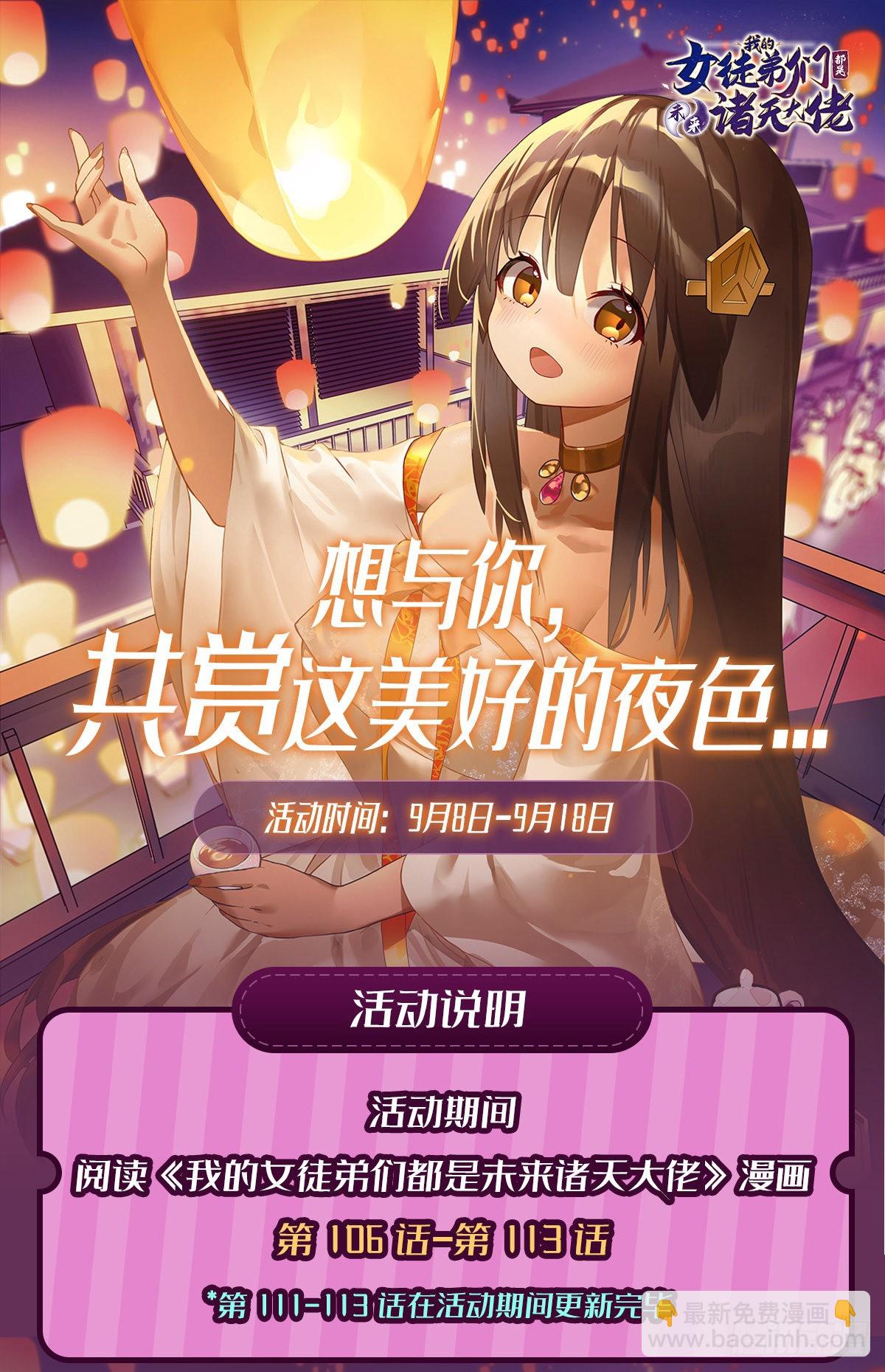 第113话 魇族真容(1/2)-第114话