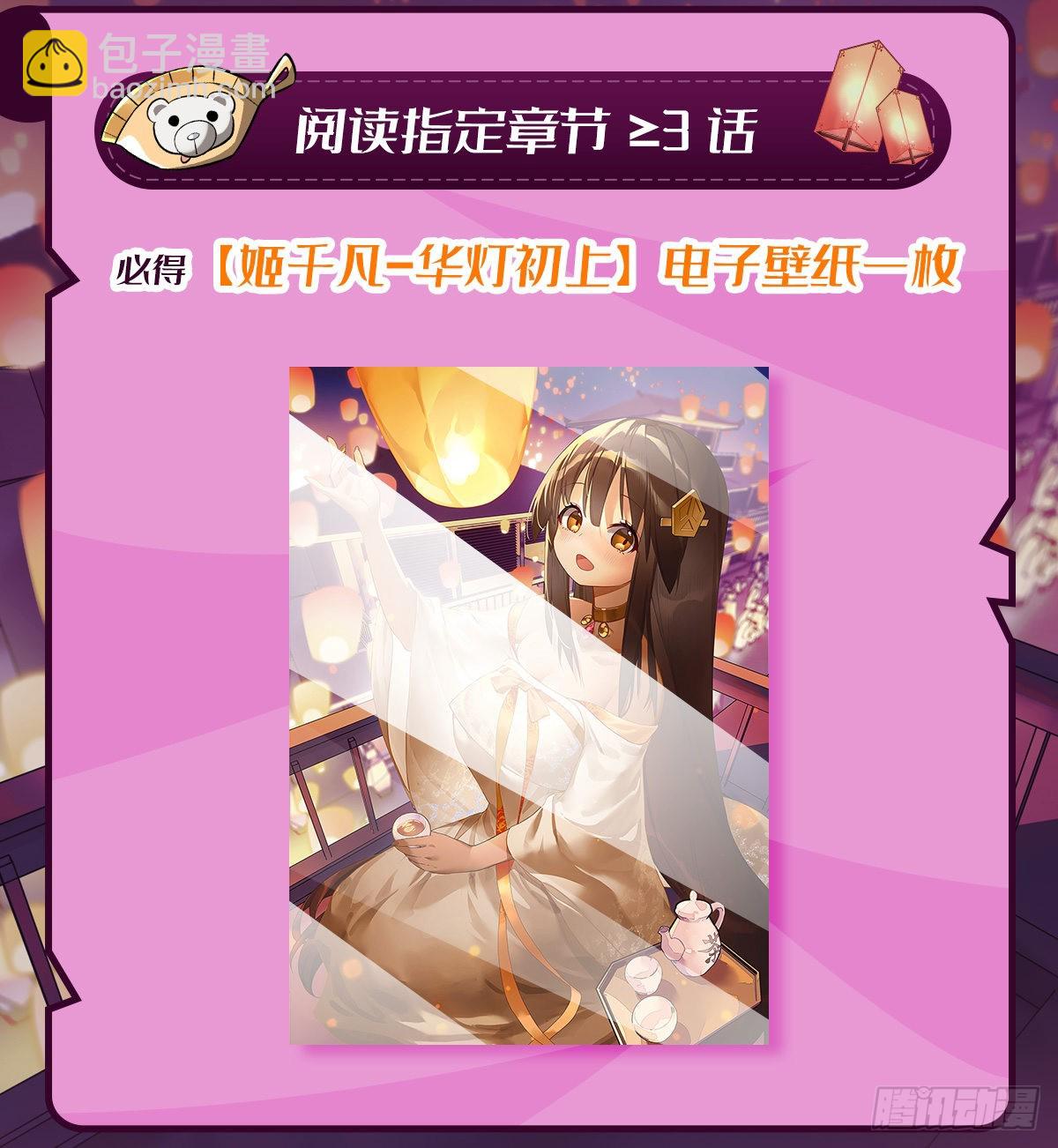 第113话 魇族真容(1/2)-第114话