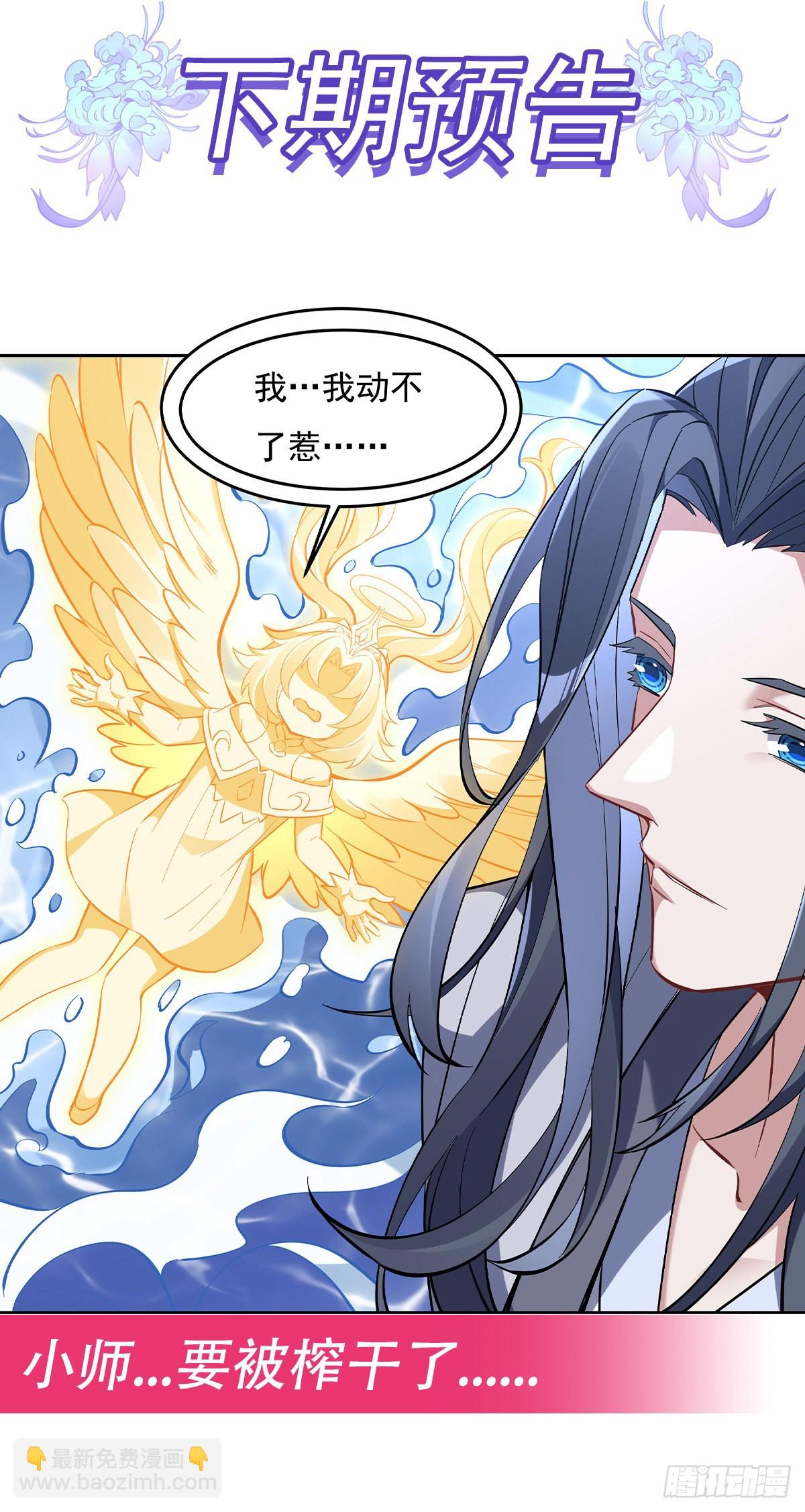 第115话 给你一棒槌(1/2)-第116话