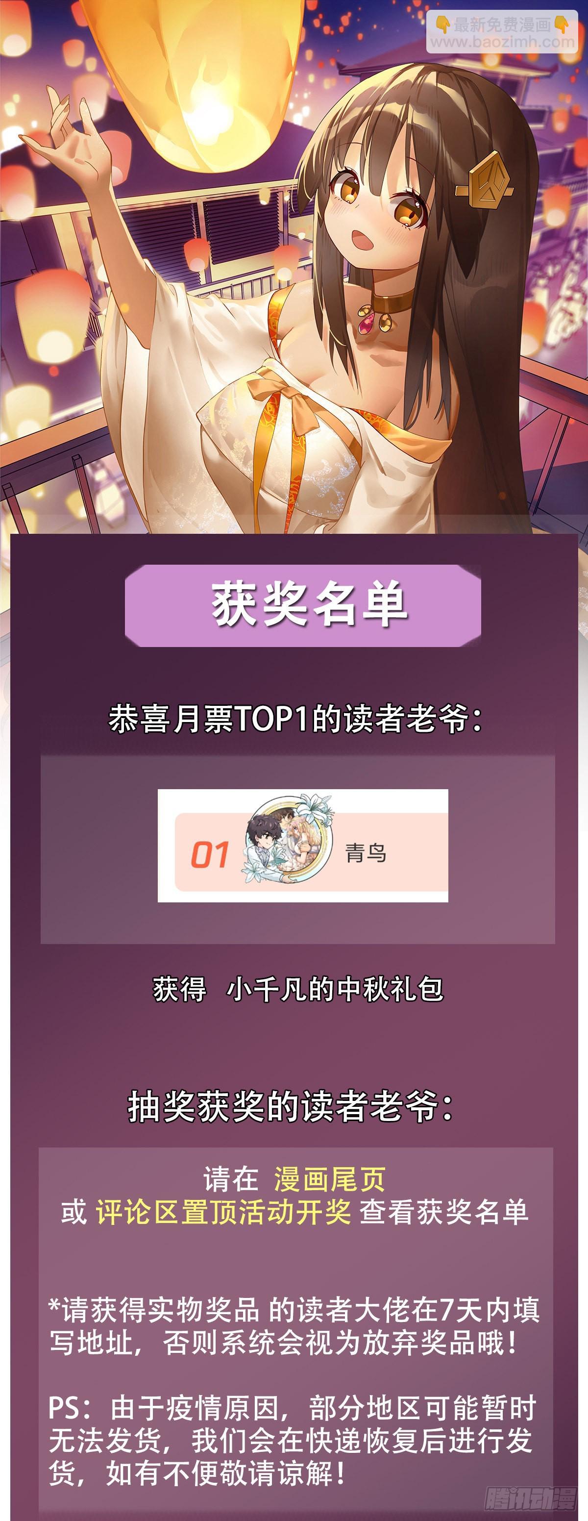 第115话 给你一棒槌(1/2)-第116话