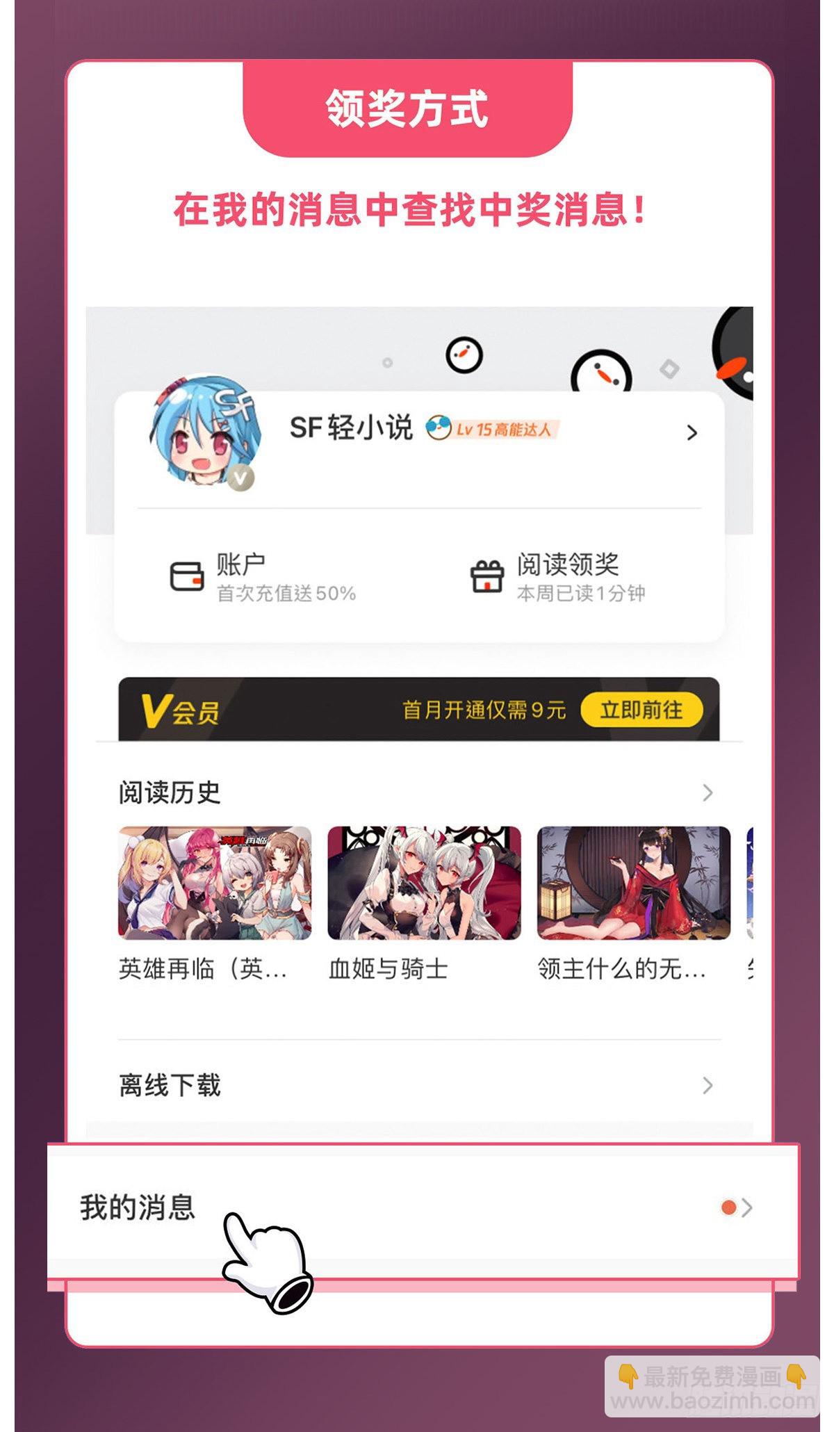 第115话 给你一棒槌(1/2)-第116话
